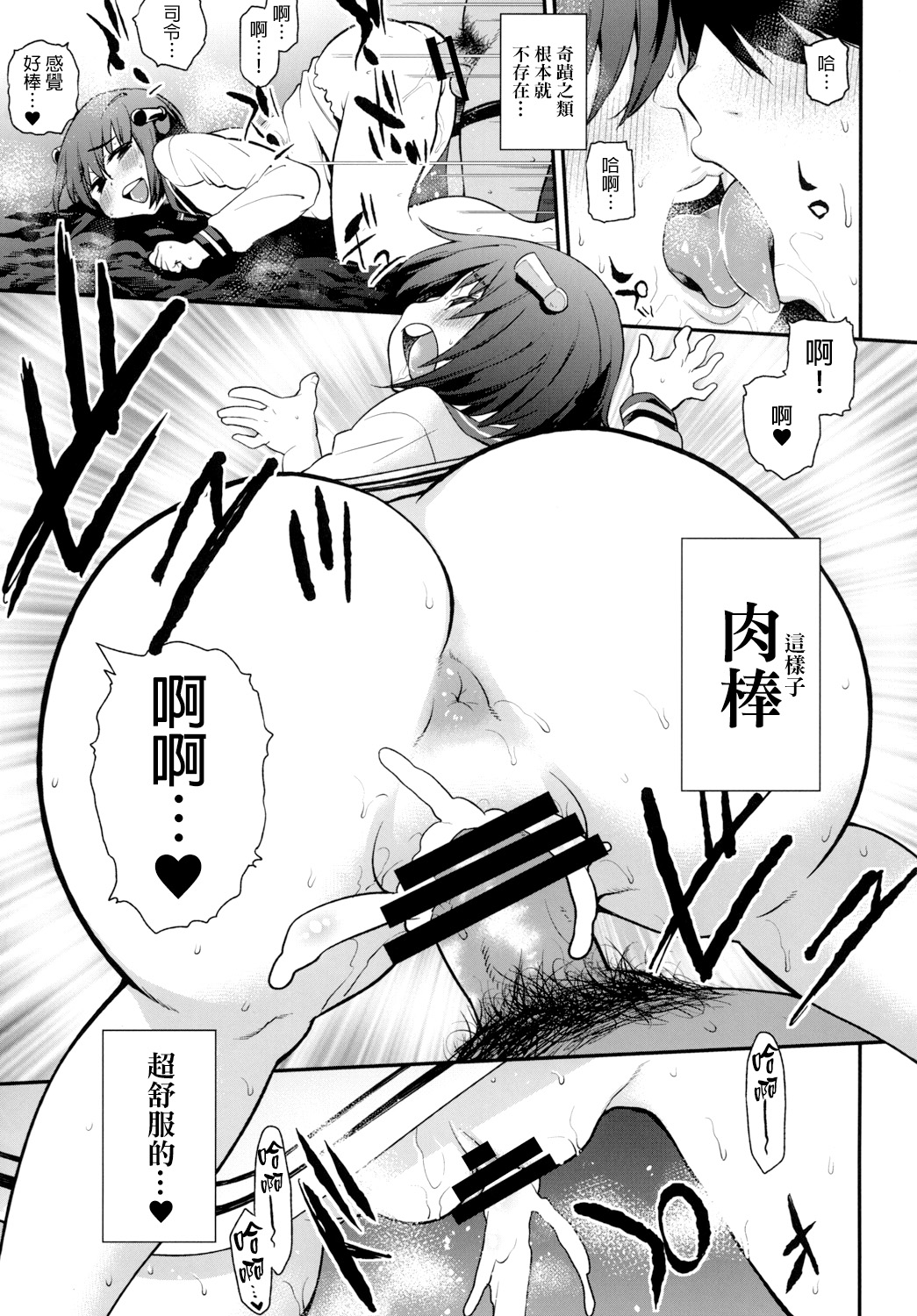 [雪陽炎 (KANZUME)] ロスト艦は帰らない (艦隊これくしょん-艦これ-) [中国翻訳] [DL版]
