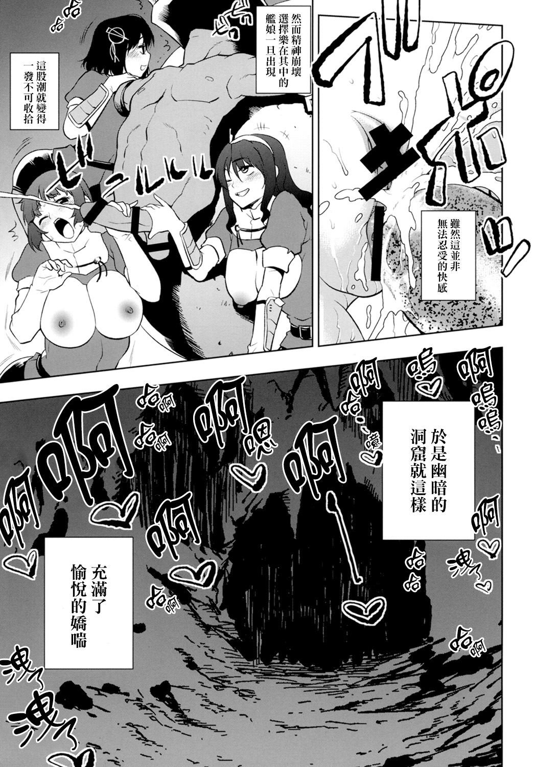 [雪陽炎 (KANZUME)] ロスト艦は帰らない (艦隊これくしょん-艦これ-) [中国翻訳] [DL版]