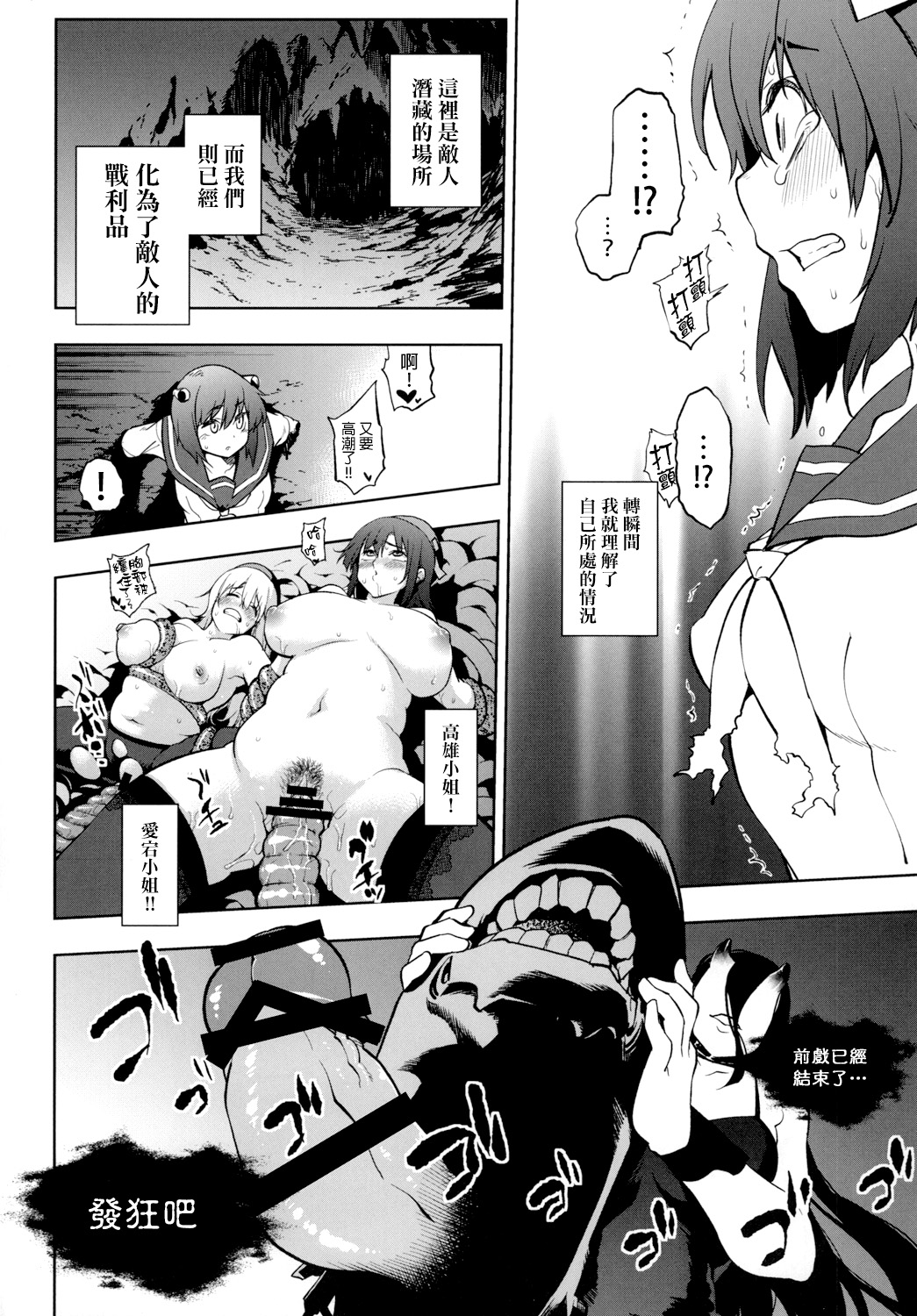[雪陽炎 (KANZUME)] ロスト艦は帰らない (艦隊これくしょん-艦これ-) [中国翻訳] [DL版]