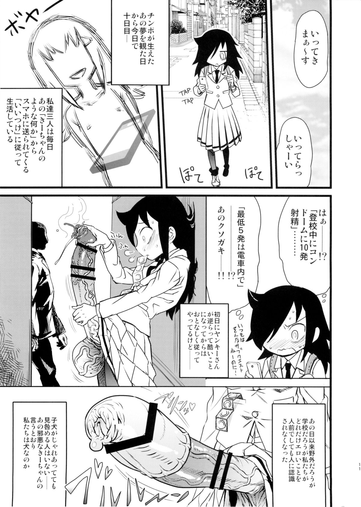 (C88) [革命政府広報室 (よろず)] メメント・モコ (私がモテないのはどう考えてもお前らが悪い!)