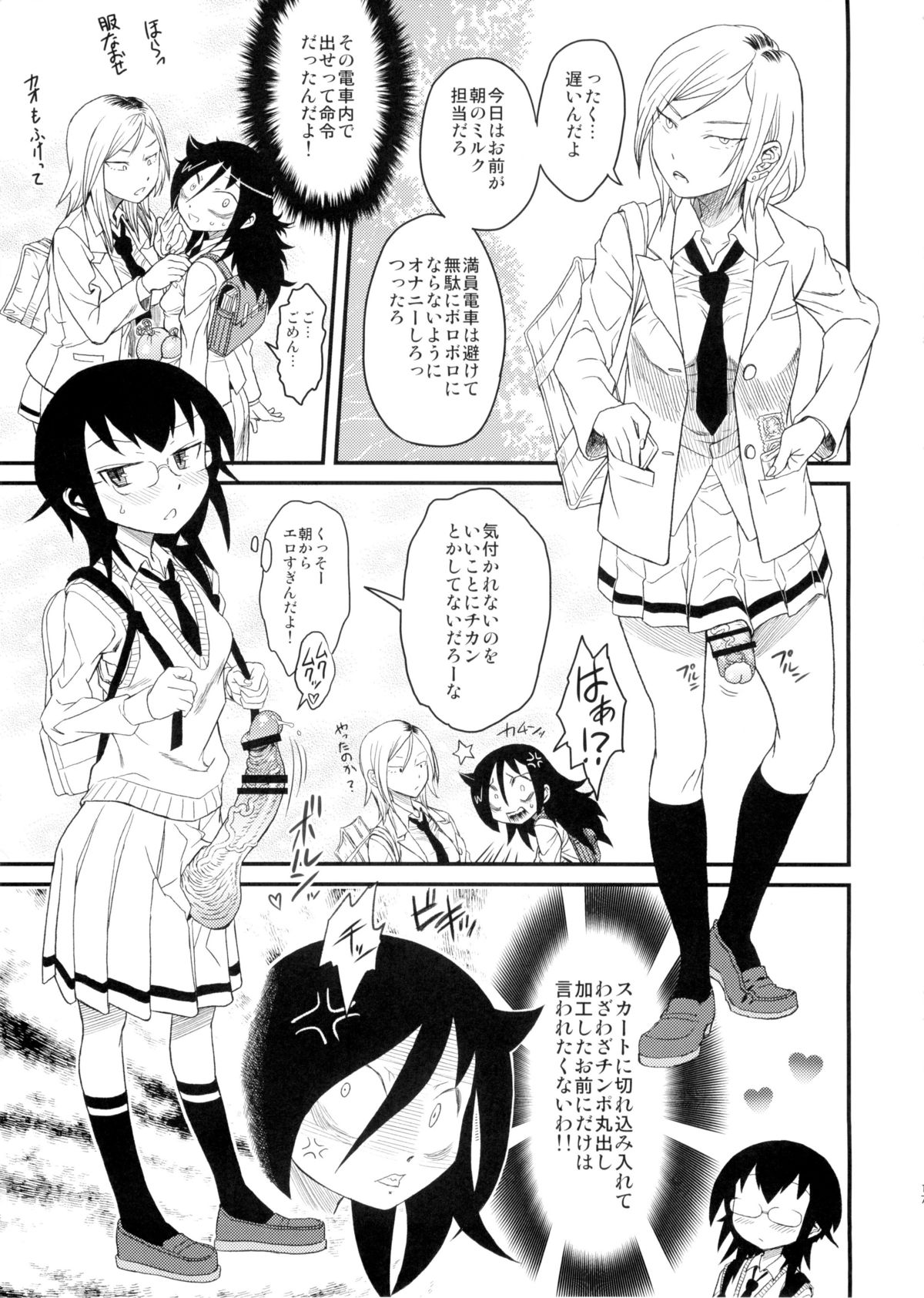 (C88) [革命政府広報室 (よろず)] メメント・モコ (私がモテないのはどう考えてもお前らが悪い!)