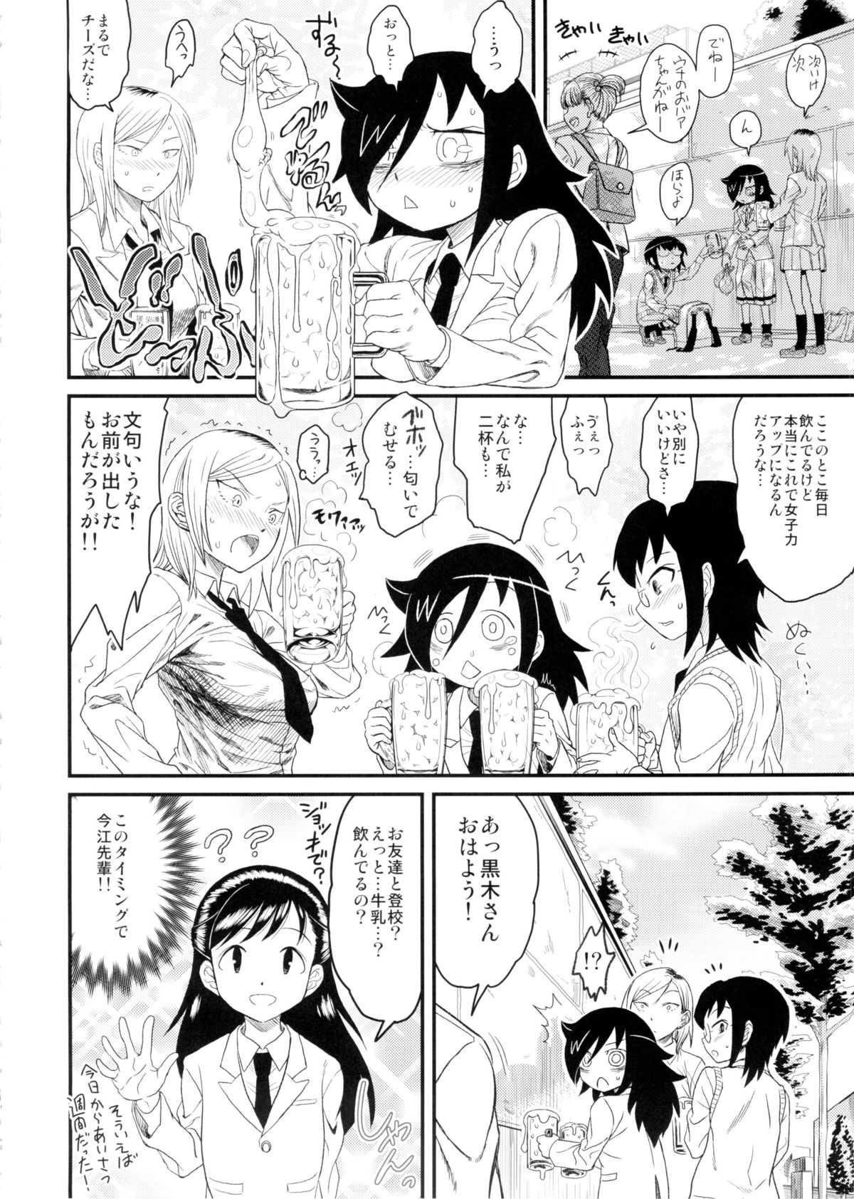 (C88) [革命政府広報室 (よろず)] メメント・モコ (私がモテないのはどう考えてもお前らが悪い!)