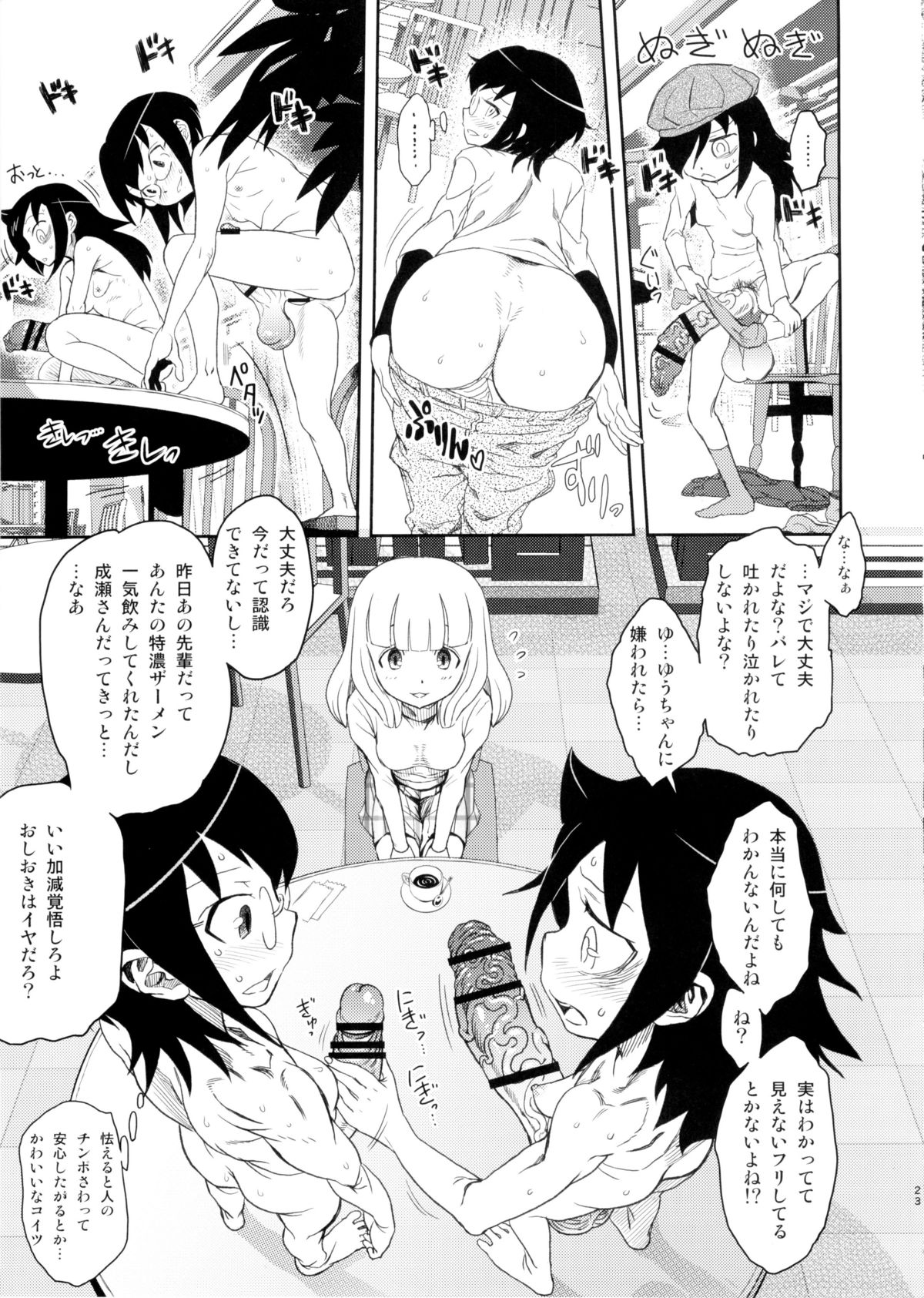 (C88) [革命政府広報室 (よろず)] メメント・モコ (私がモテないのはどう考えてもお前らが悪い!)