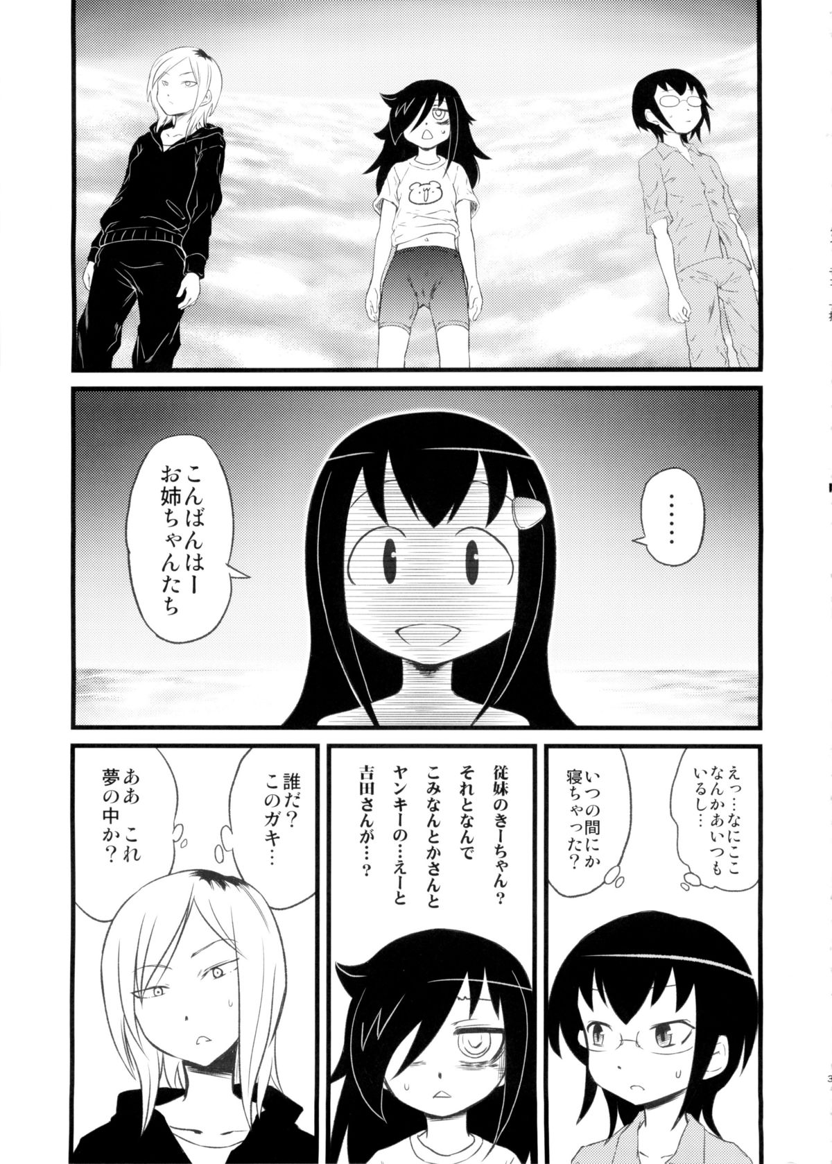 (C88) [革命政府広報室 (よろず)] メメント・モコ (私がモテないのはどう考えてもお前らが悪い!)