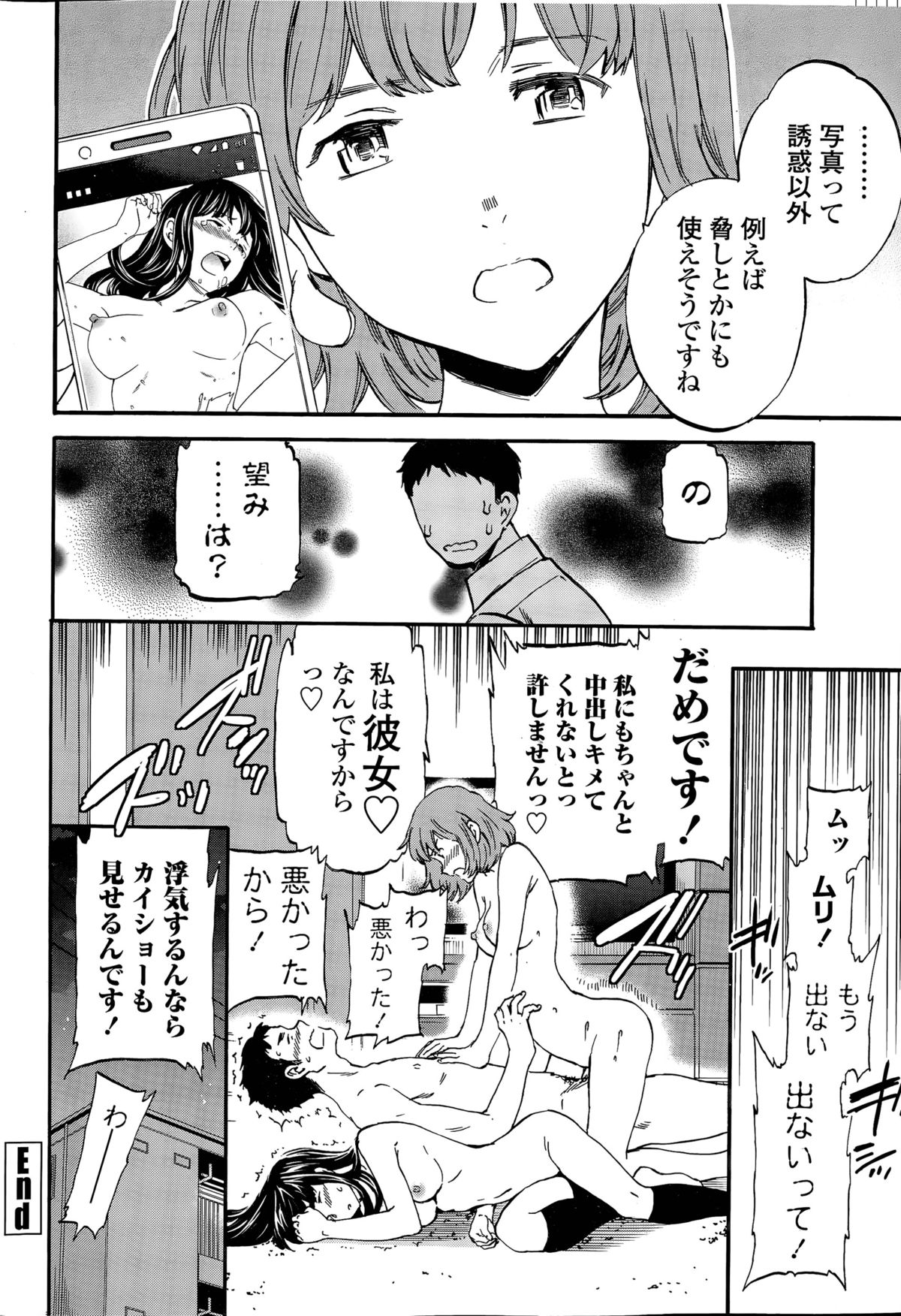 [Cuvie] みんななかよく