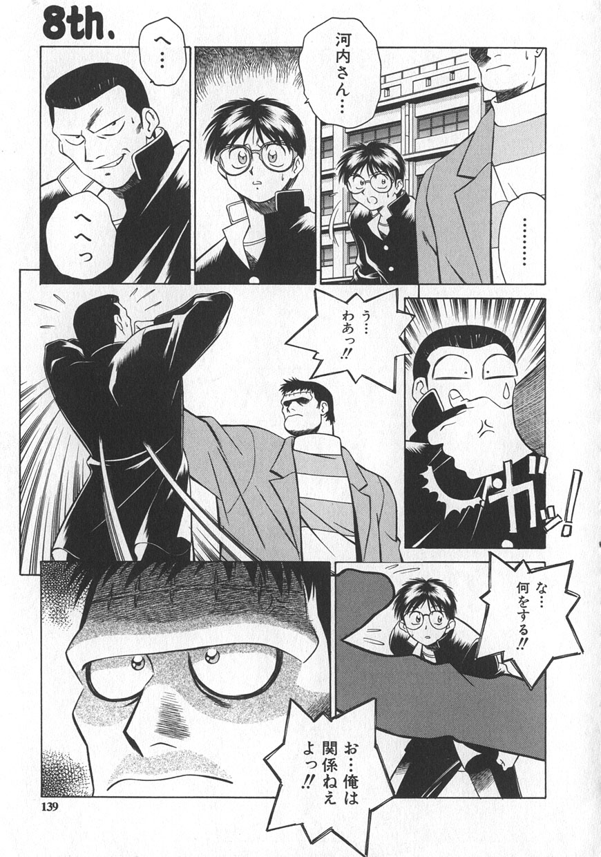 [山桜桃] レイミアよろずカンパニー