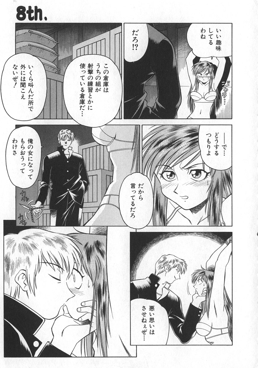 [山桜桃] レイミアよろずカンパニー