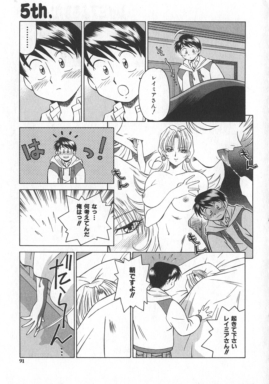 [山桜桃] レイミアよろずカンパニー