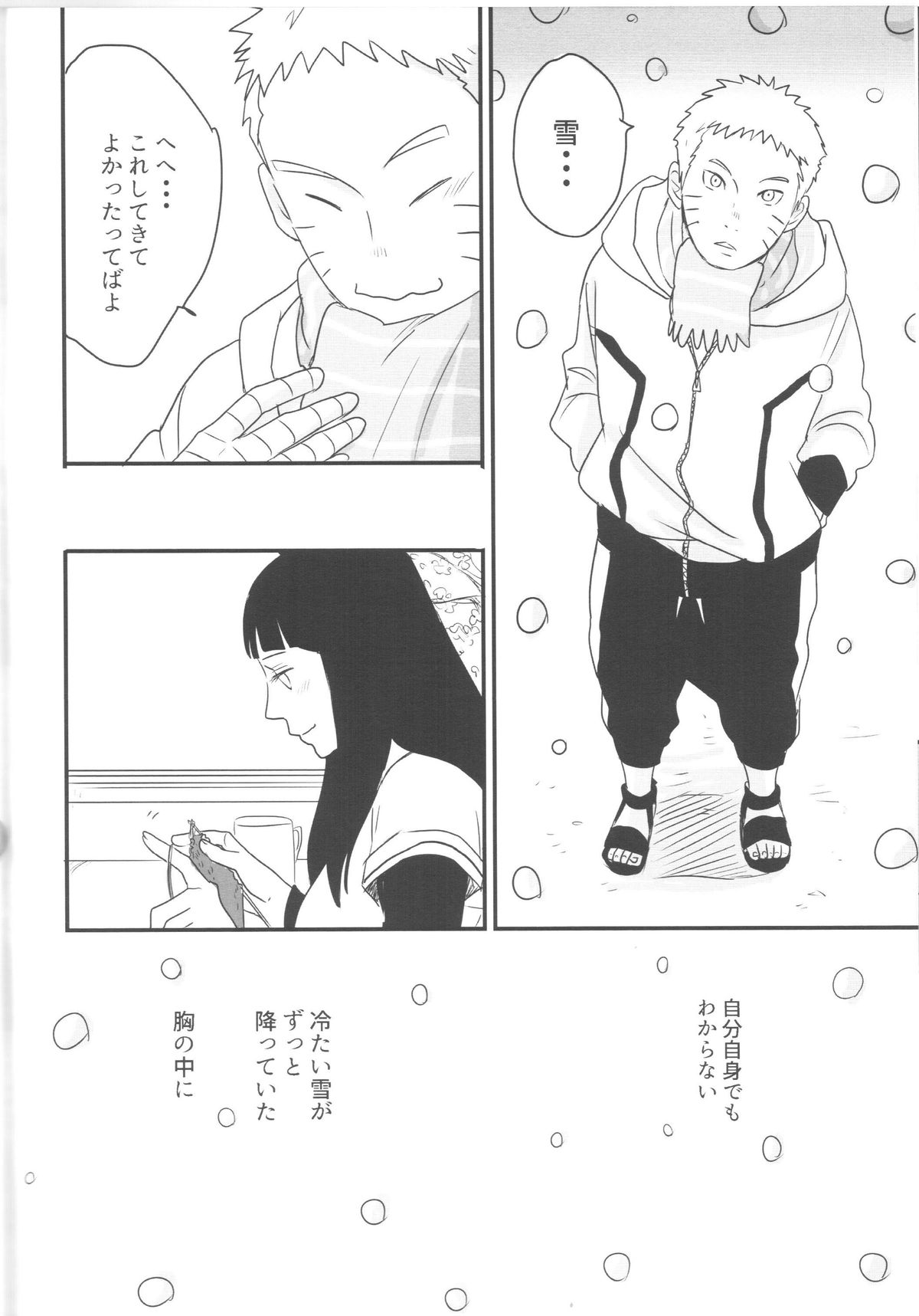 (全忍集結) [blink (しもやけ)] A Sweet Nightmare (NARUTO -ナルト-)