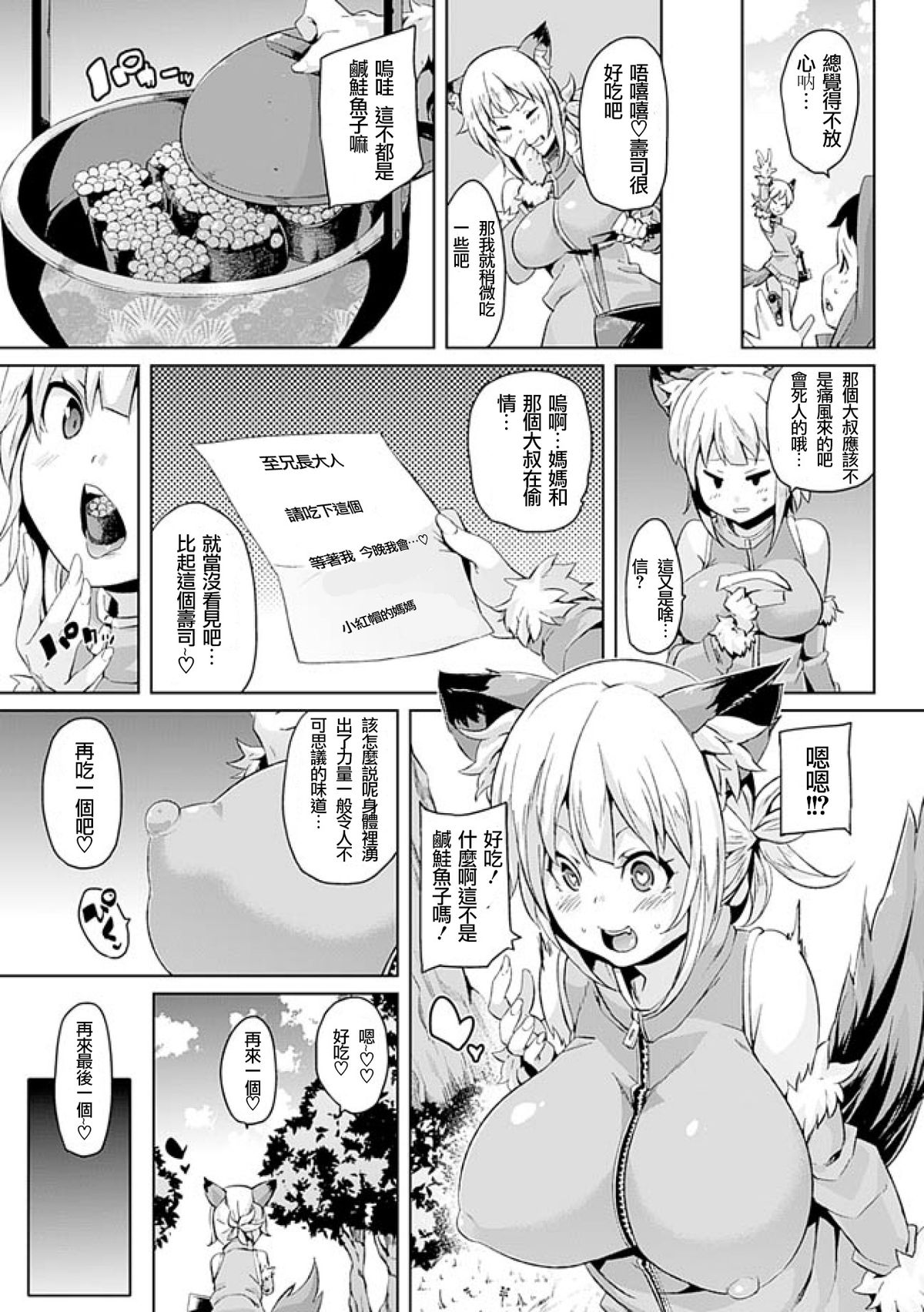 [丸居まる] けもぱい 搾精ガールズ [中国翻訳]