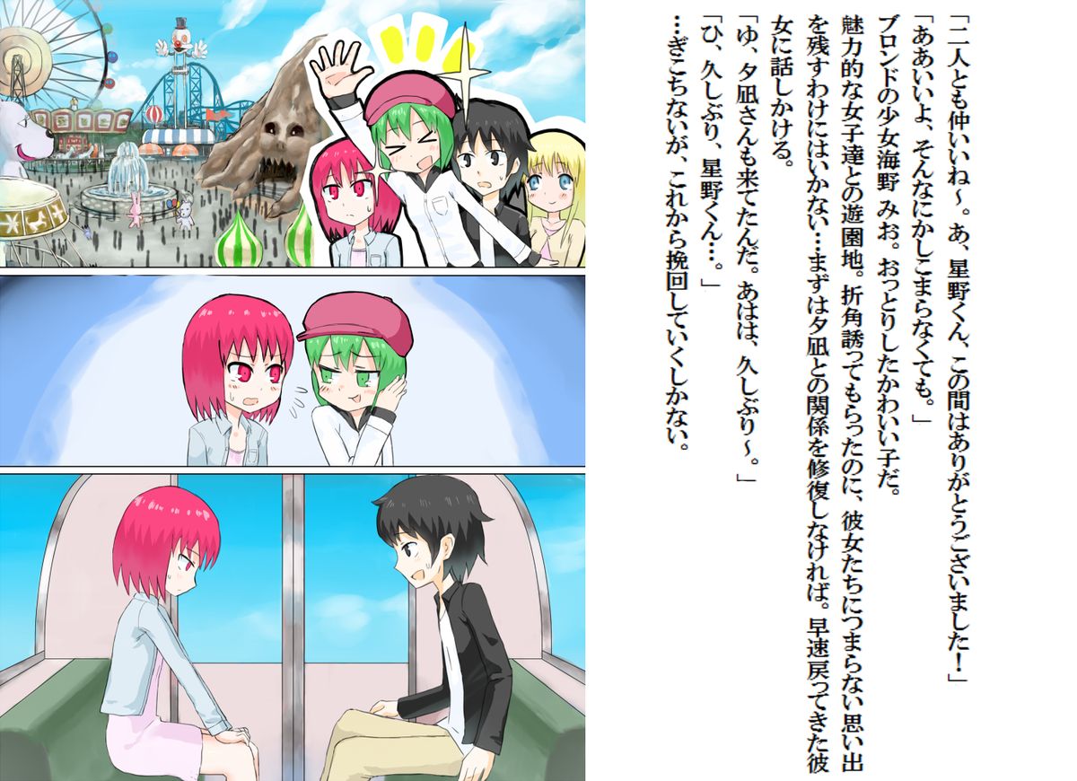 [ばななのかわ] 閃光戦士プロミネンス 2