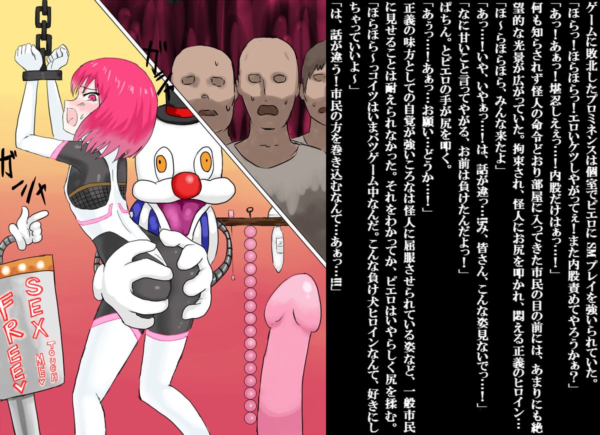 [ばななのかわ] 閃光戦士プロミネンス 2