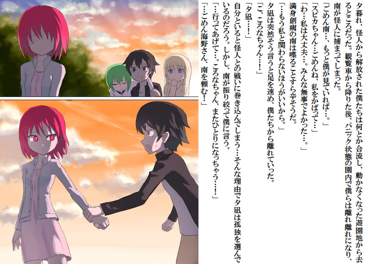 [ばななのかわ] 閃光戦士プロミネンス 2