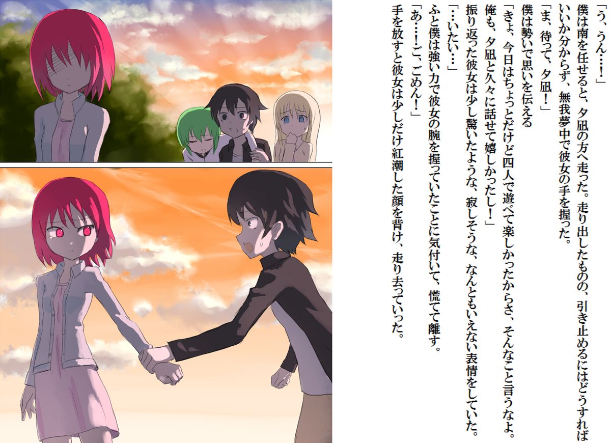 [ばななのかわ] 閃光戦士プロミネンス 2