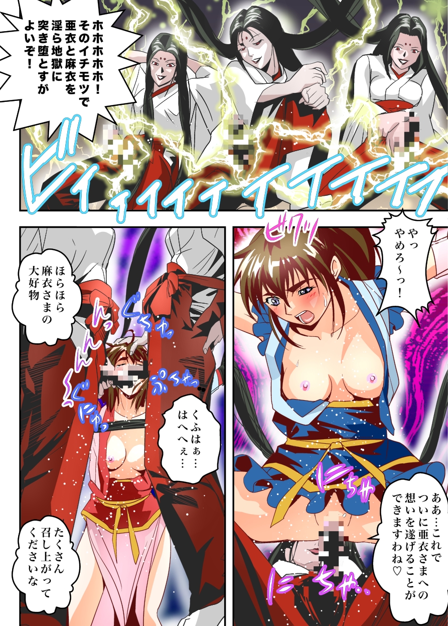 [千本トリイ] FallenXXangeL TheLastStage2 FULLCOLOR (淫獣聖戦) [DL版]