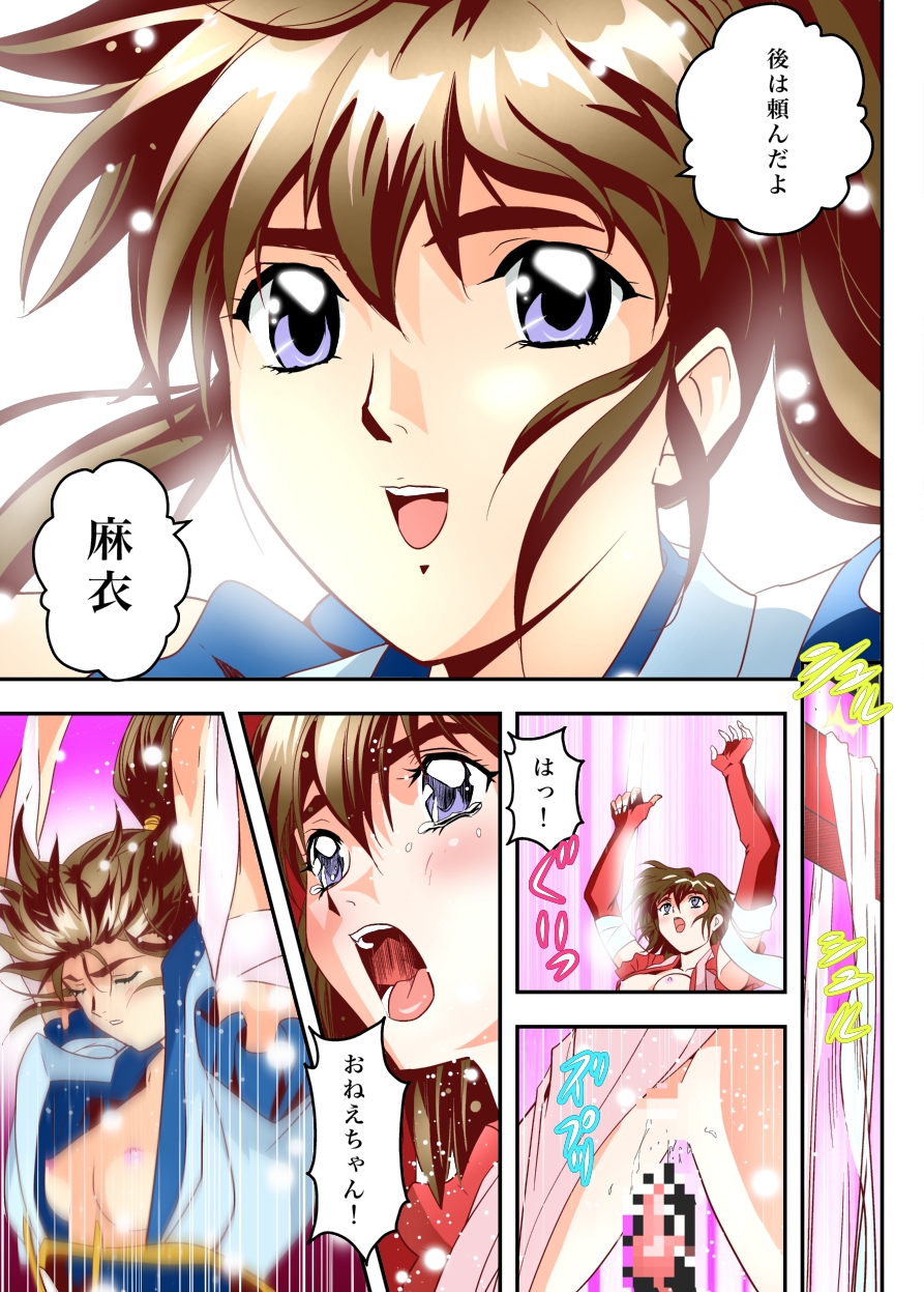 [千本トリイ] FallenXXangeL TheLastStage2 FULLCOLOR (淫獣聖戦) [DL版]