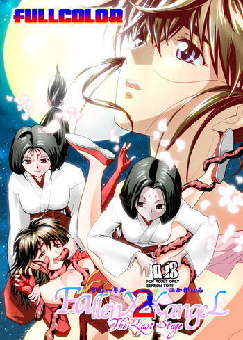 [千本トリイ] FallenXXangeL TheLastStage2 FULLCOLOR (淫獣聖戦) [DL版]