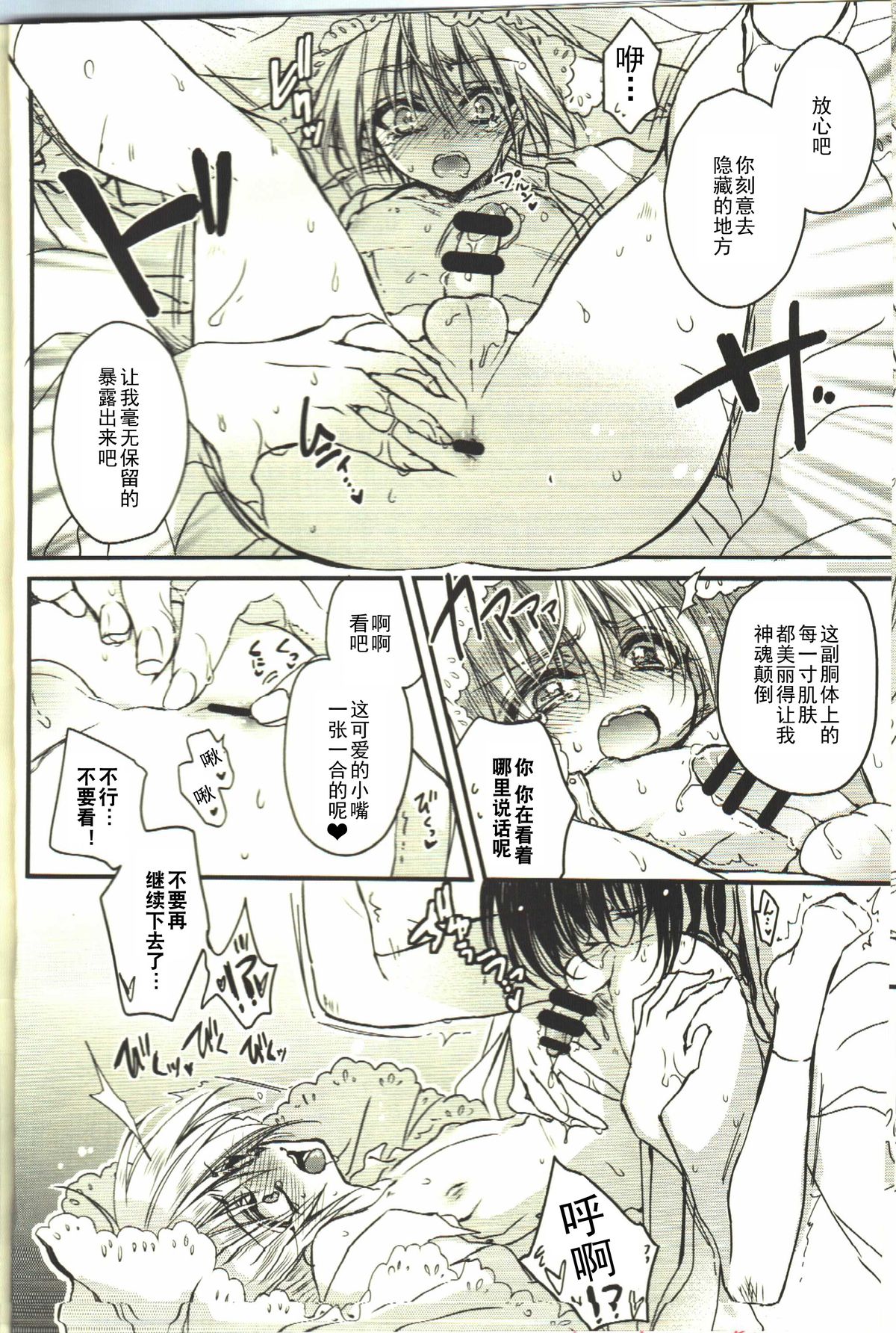 (HARUCC20) [RIRIADOLL (武若丸)] 可愛殺し (刀剣乱舞) [中国翻訳]