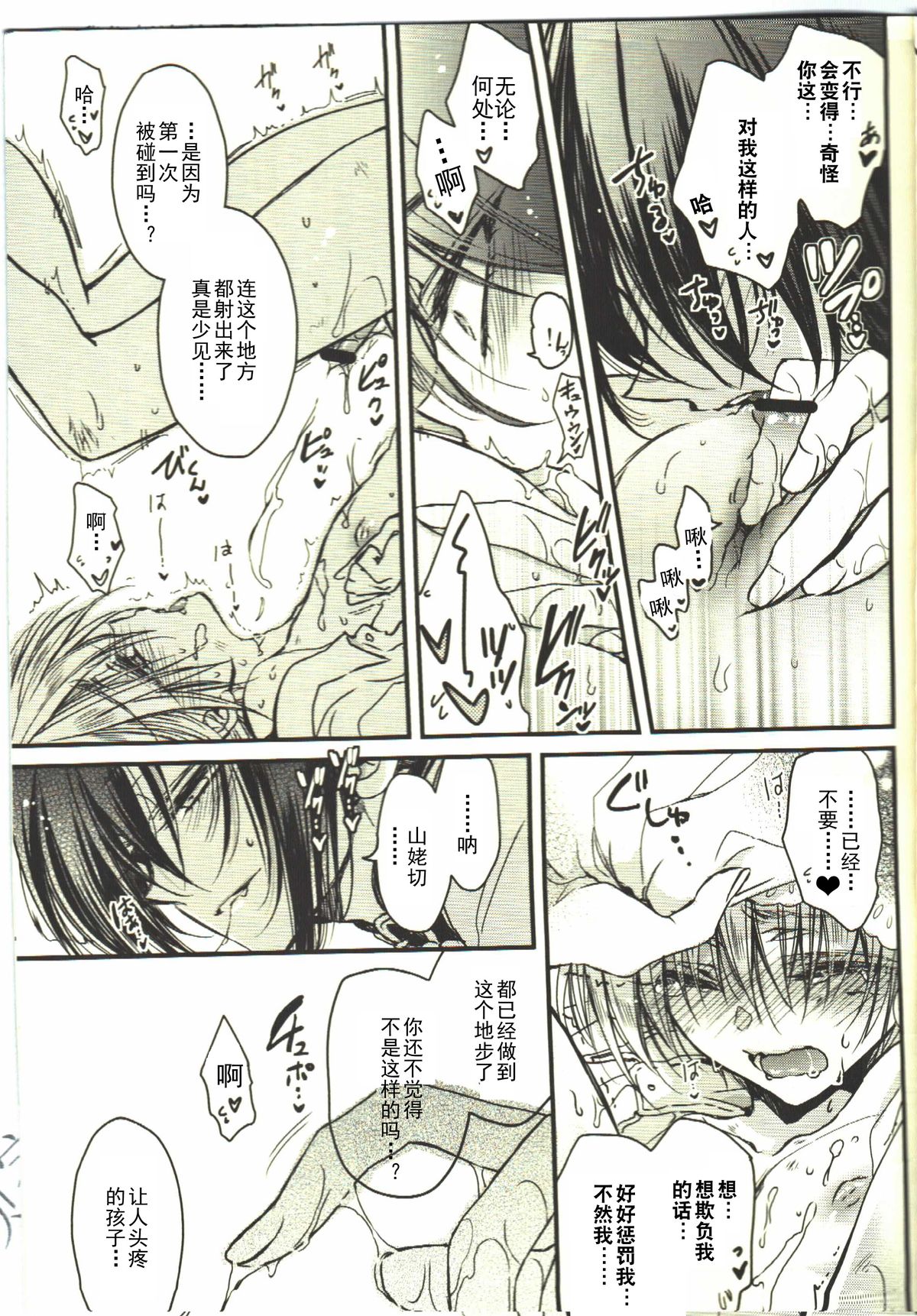 (HARUCC20) [RIRIADOLL (武若丸)] 可愛殺し (刀剣乱舞) [中国翻訳]