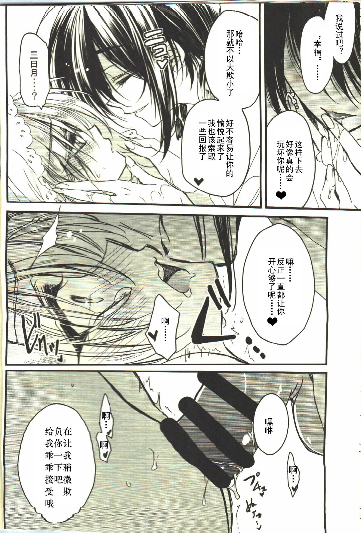 (HARUCC20) [RIRIADOLL (武若丸)] 可愛殺し (刀剣乱舞) [中国翻訳]