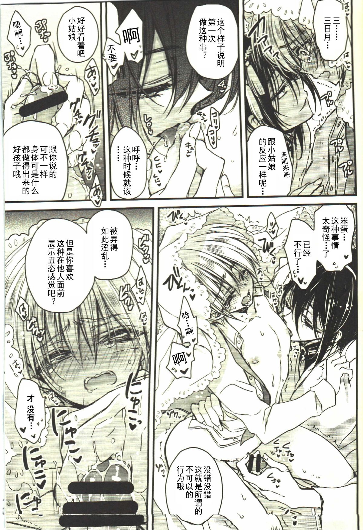 (HARUCC20) [RIRIADOLL (武若丸)] 可愛殺し (刀剣乱舞) [中国翻訳]