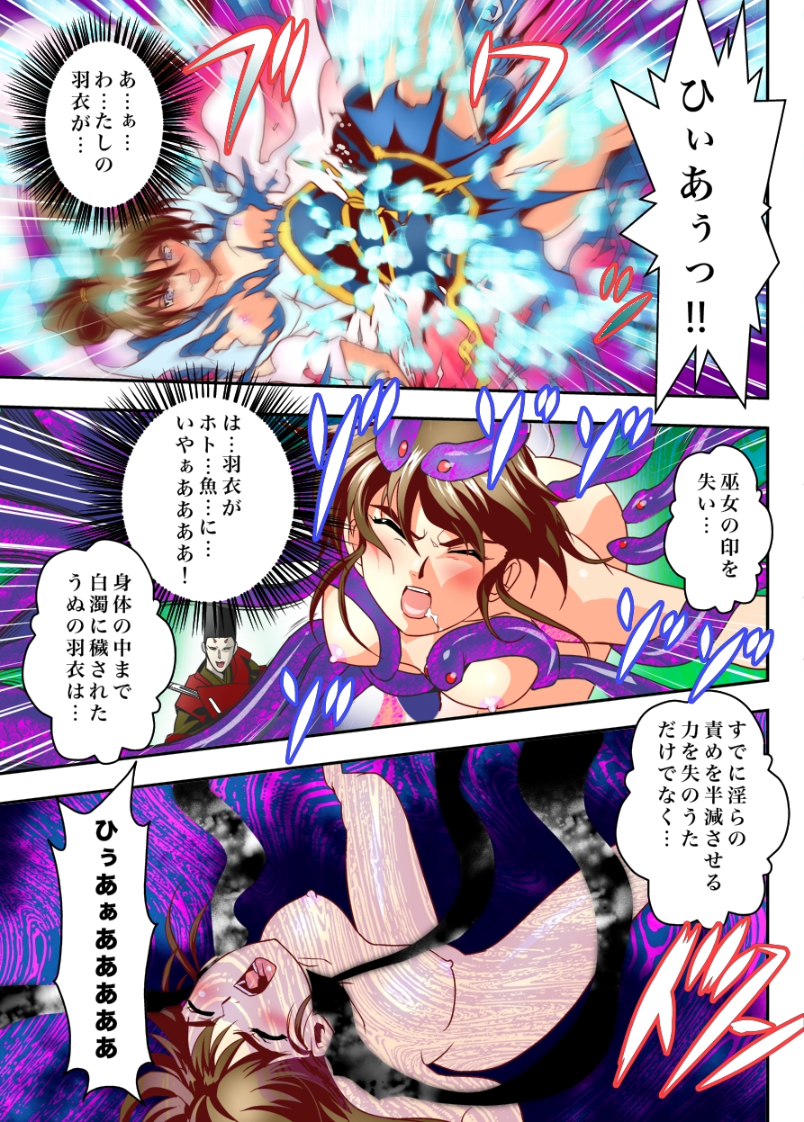 [千本トリイ] FallenXXangeL TheLastStage3 FULLCOLOR (淫獣聖戦) [DL版]