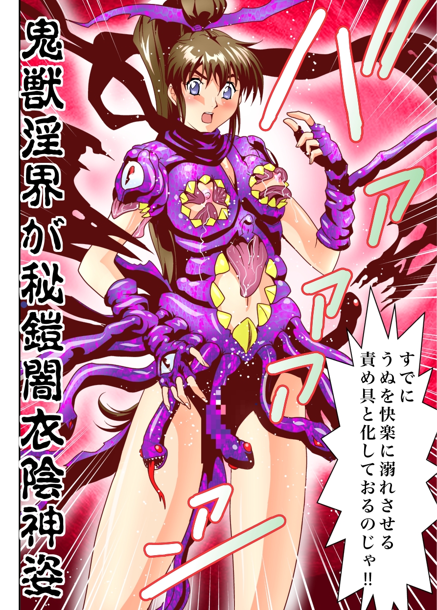 [千本トリイ] FallenXXangeL TheLastStage3 FULLCOLOR (淫獣聖戦) [DL版]