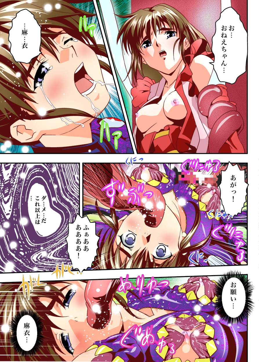 [千本トリイ] FallenXXangeL TheLastStage3 FULLCOLOR (淫獣聖戦) [DL版]