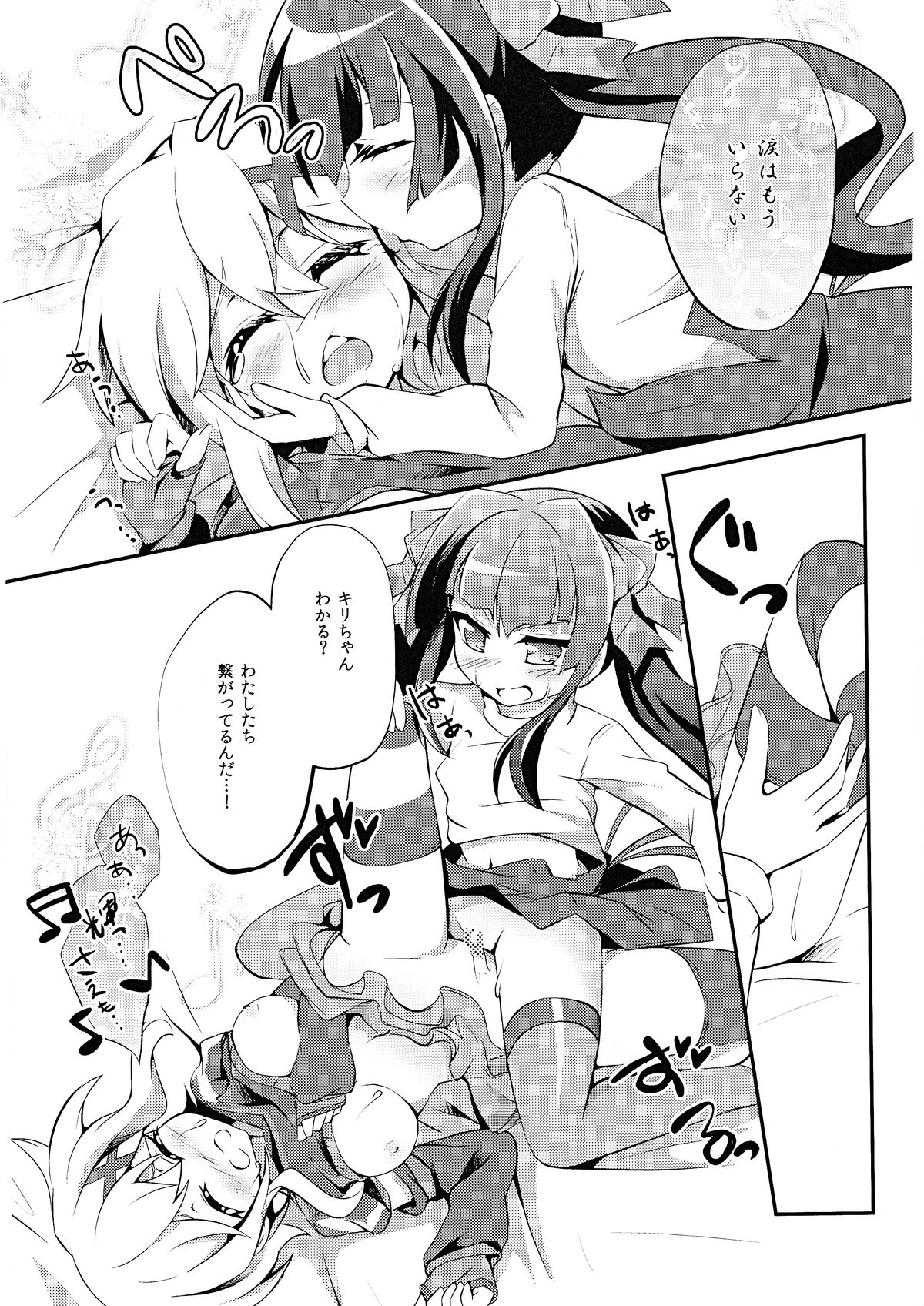 （SC63）[はるいろ筆ペン（さつき鈴蘭）]南都アイシテ（戦姫絶唱シンフォギア）