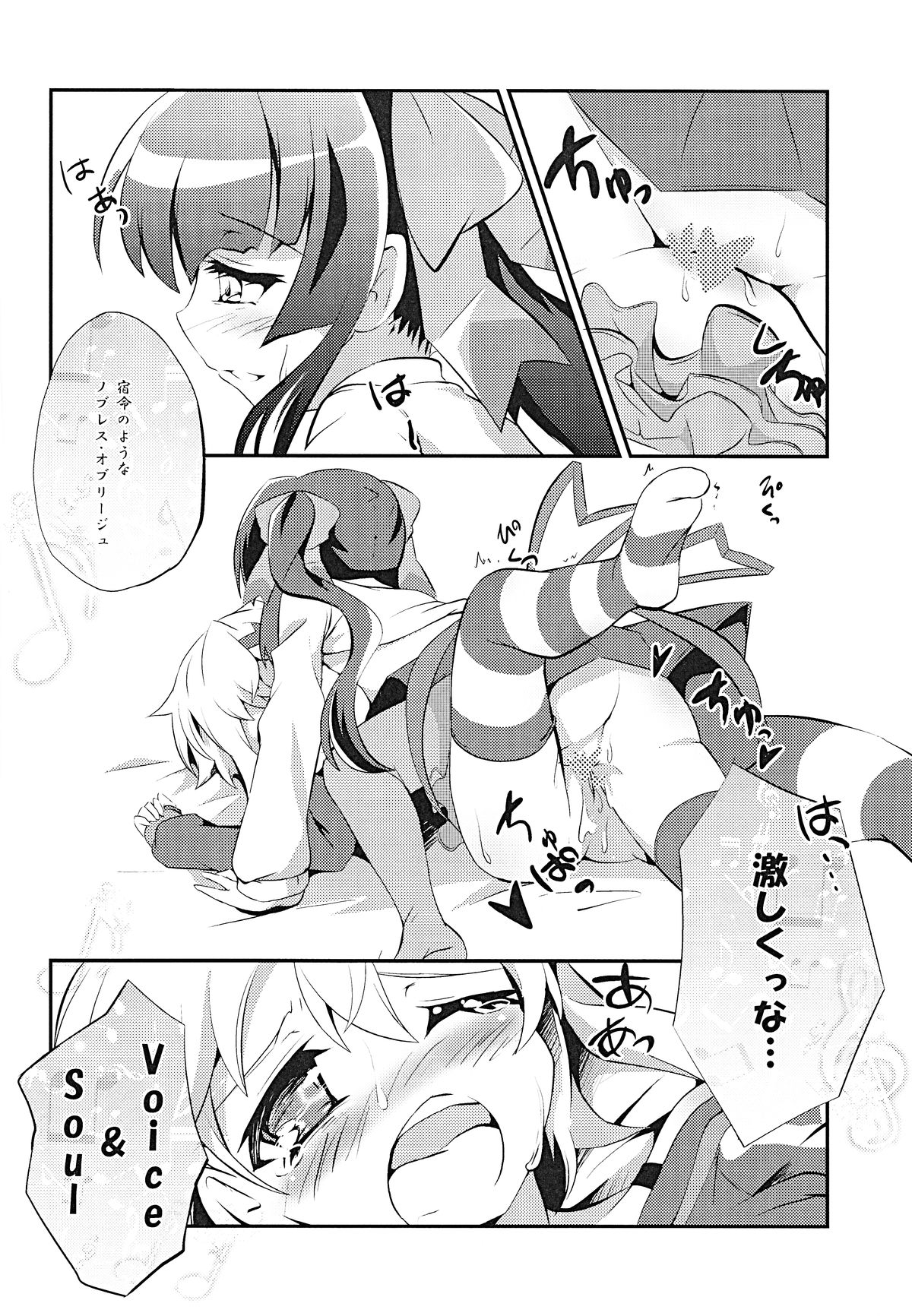 （SC63）[はるいろ筆ペン（さつき鈴蘭）]南都アイシテ（戦姫絶唱シンフォギア）