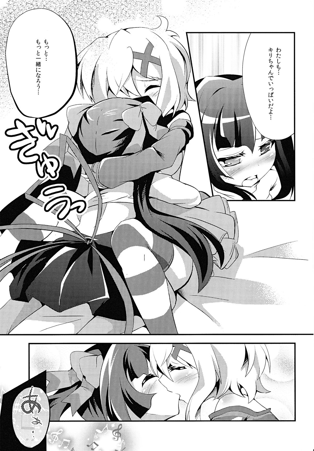 （SC63）[はるいろ筆ペン（さつき鈴蘭）]南都アイシテ（戦姫絶唱シンフォギア）