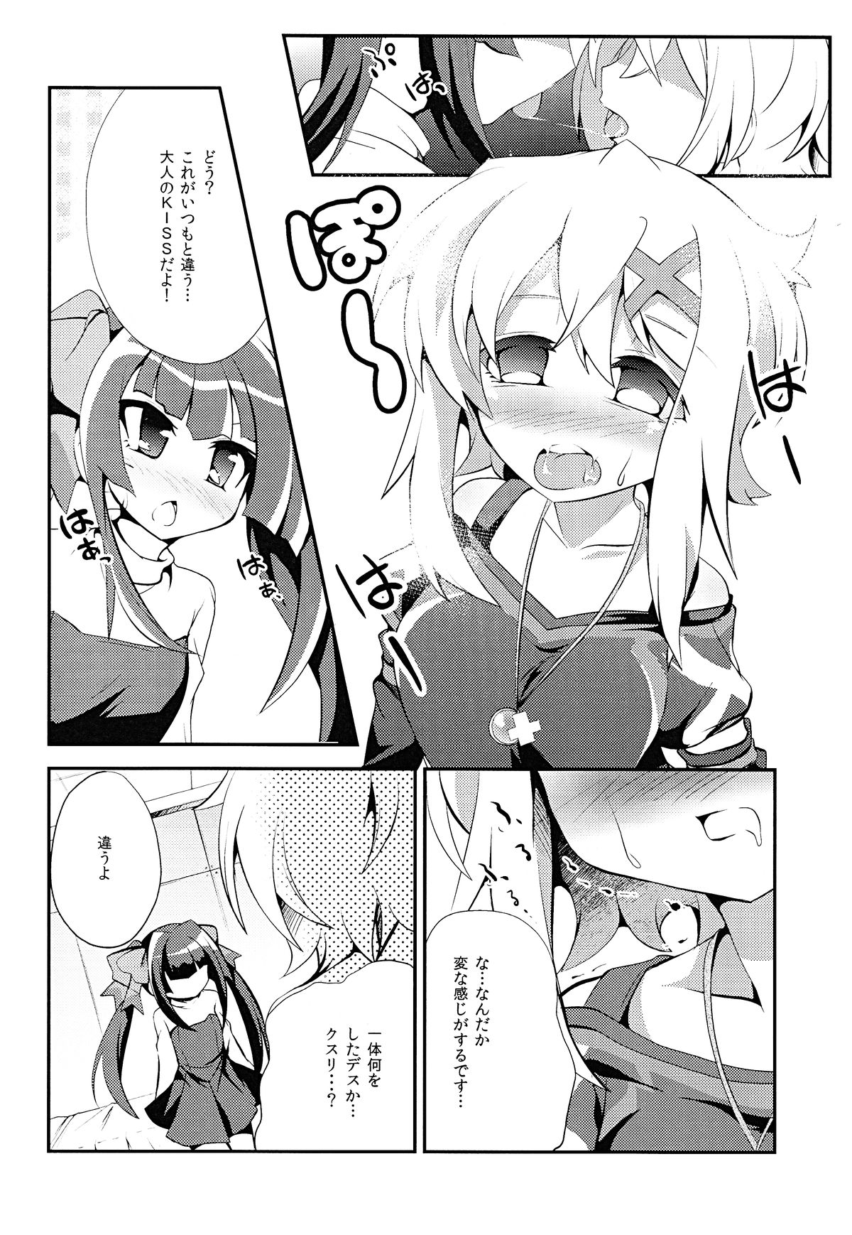 （SC63）[はるいろ筆ペン（さつき鈴蘭）]南都アイシテ（戦姫絶唱シンフォギア）