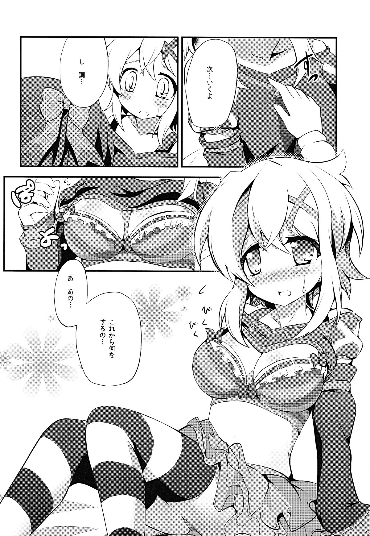 （SC63）[はるいろ筆ペン（さつき鈴蘭）]南都アイシテ（戦姫絶唱シンフォギア）