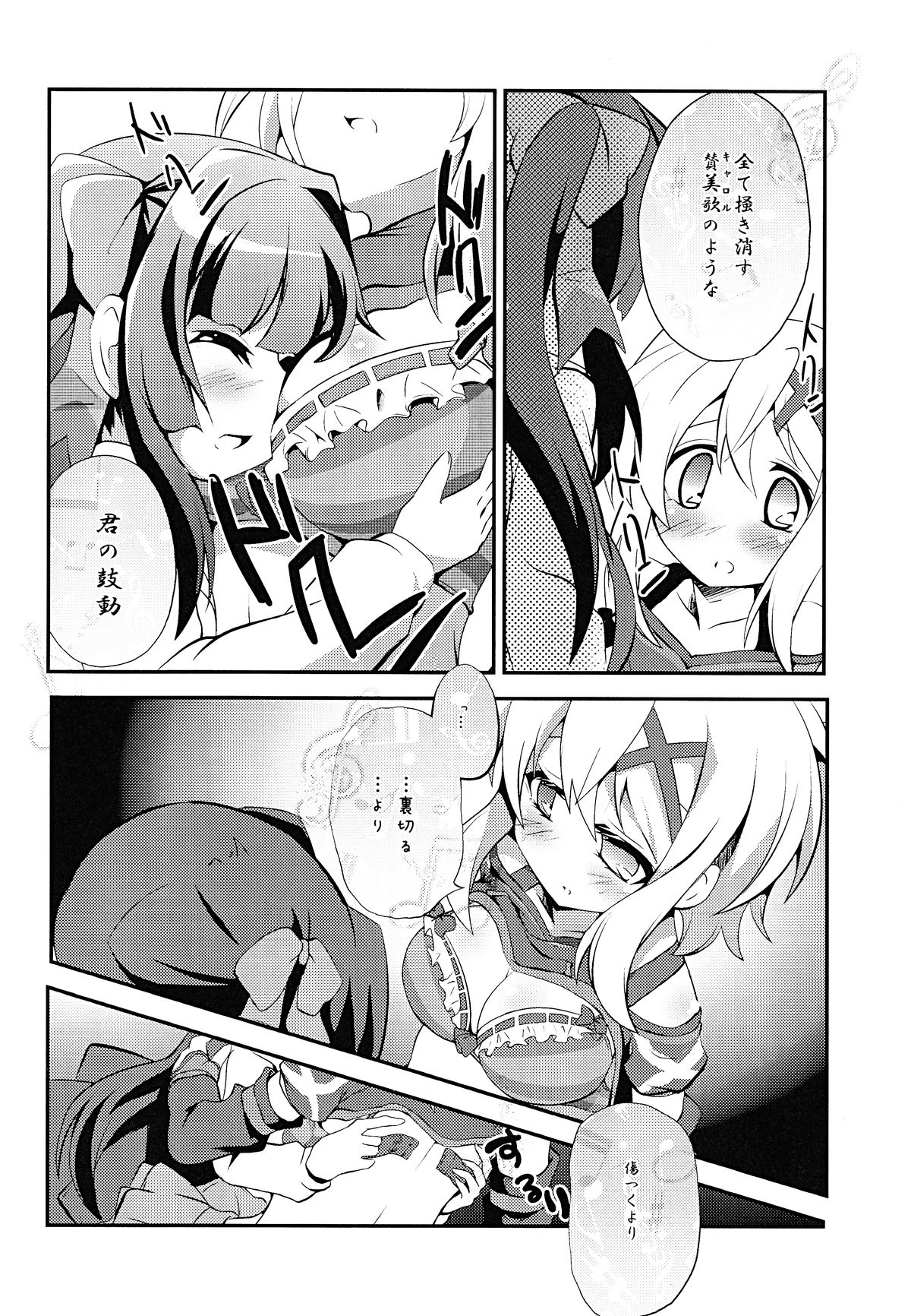（SC63）[はるいろ筆ペン（さつき鈴蘭）]南都アイシテ（戦姫絶唱シンフォギア）