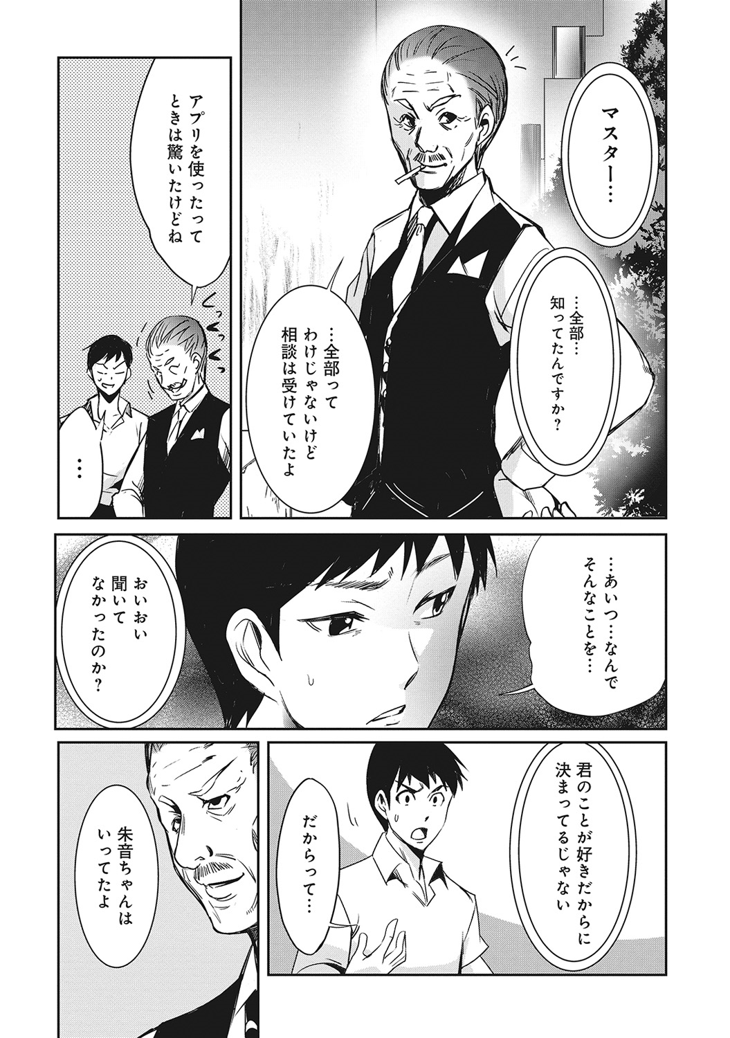 COMIC アナンガ・ランガvol.5 [DL版]