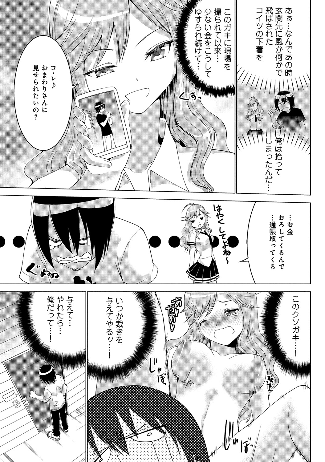 COMIC アナンガ・ランガvol.5 [DL版]