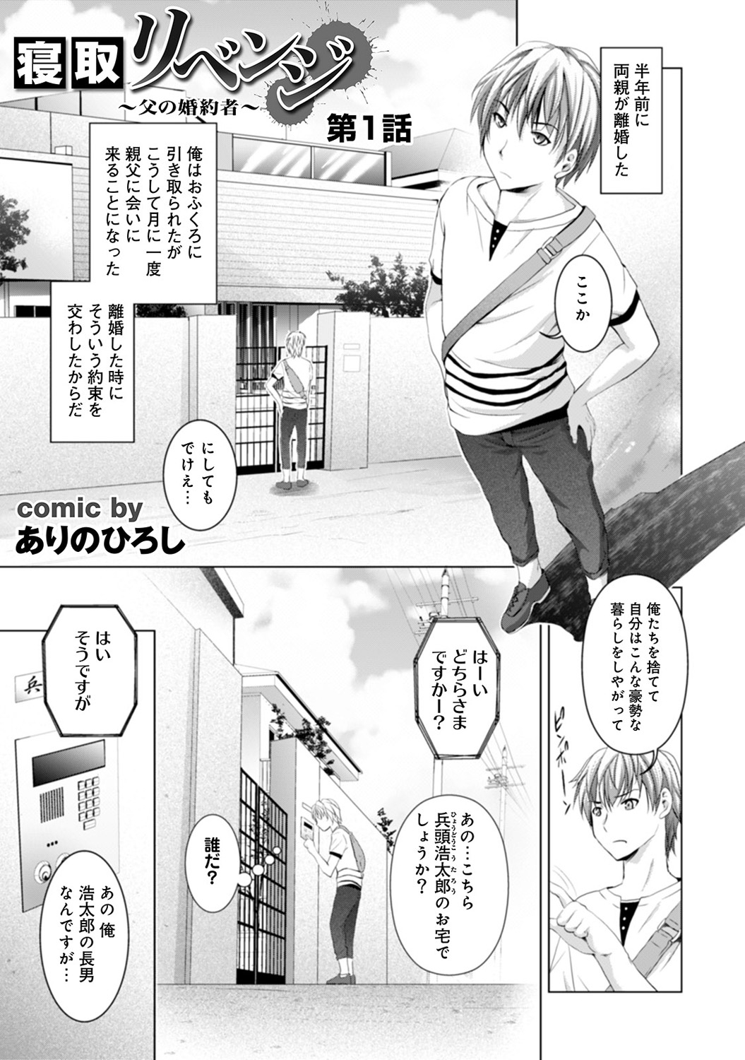 COMIC アナンガ・ランガvol.5 [DL版]