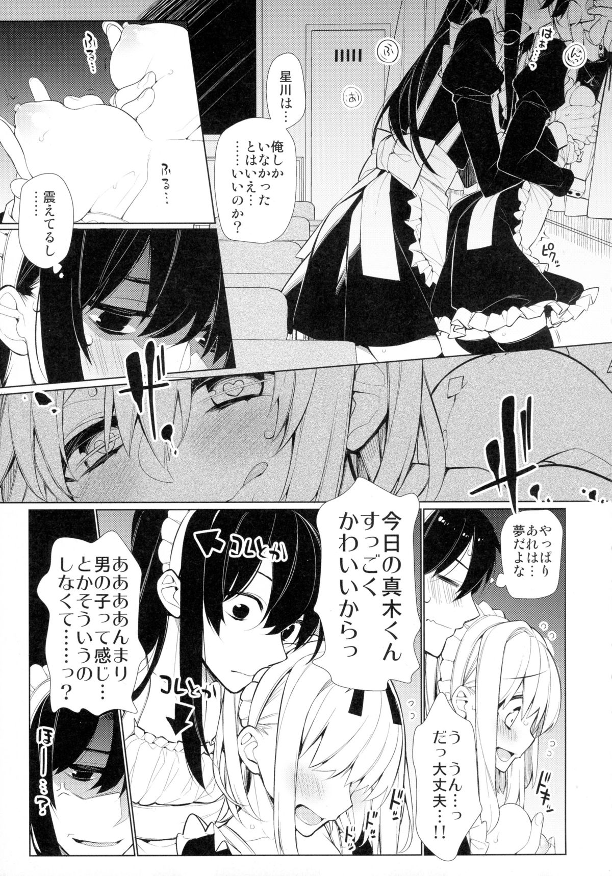 (C88) [ぎうにう屋 (ぎうにう)] UMA report 003