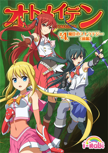 ピュアソルジャー乙乙女4(サンプル) ピュアソルジャー乙乙女4(サンプル)