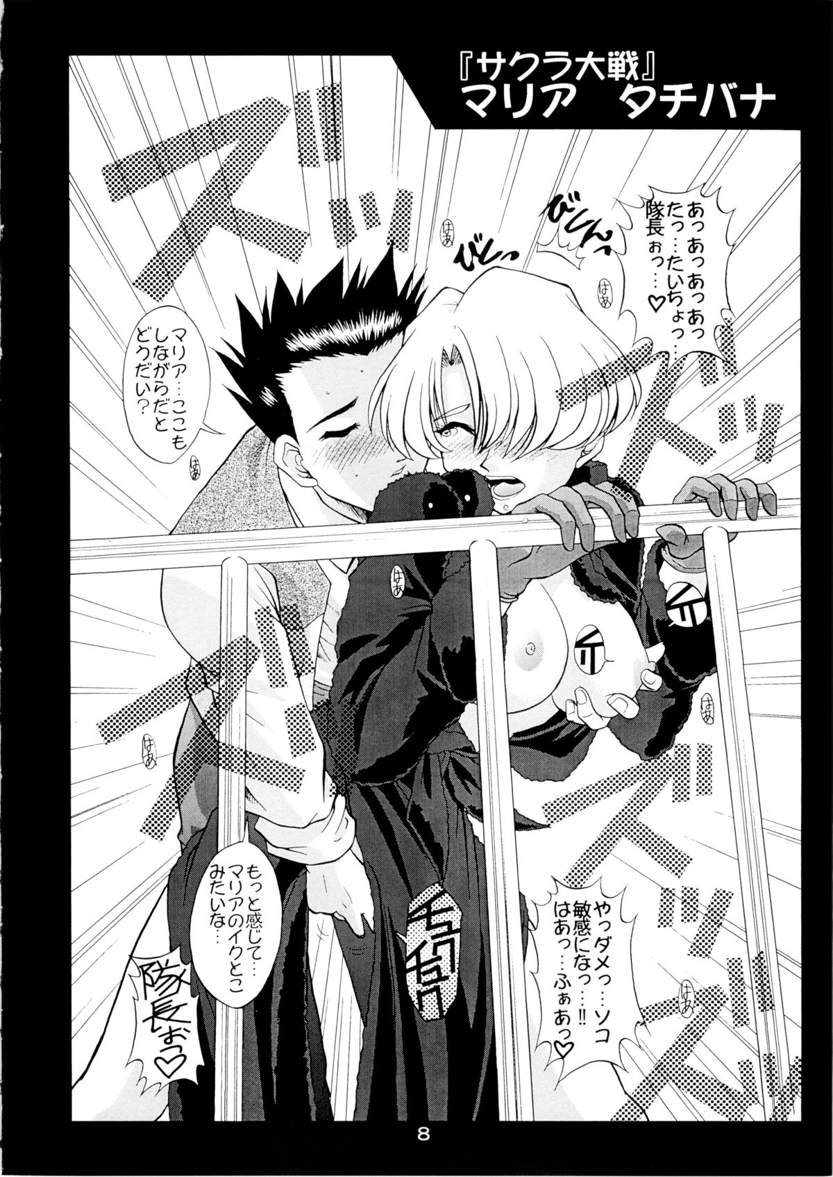 (C65) [だぶるぼらんち (みみかき)] 乙女たちの艶姿・2 (よろず)