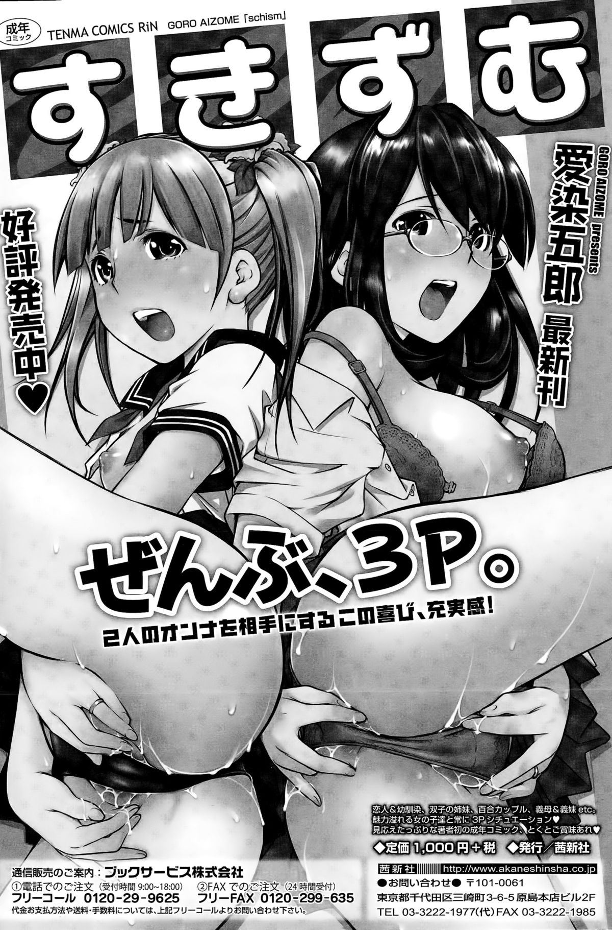 COMIC SIGMA 2015年11月号