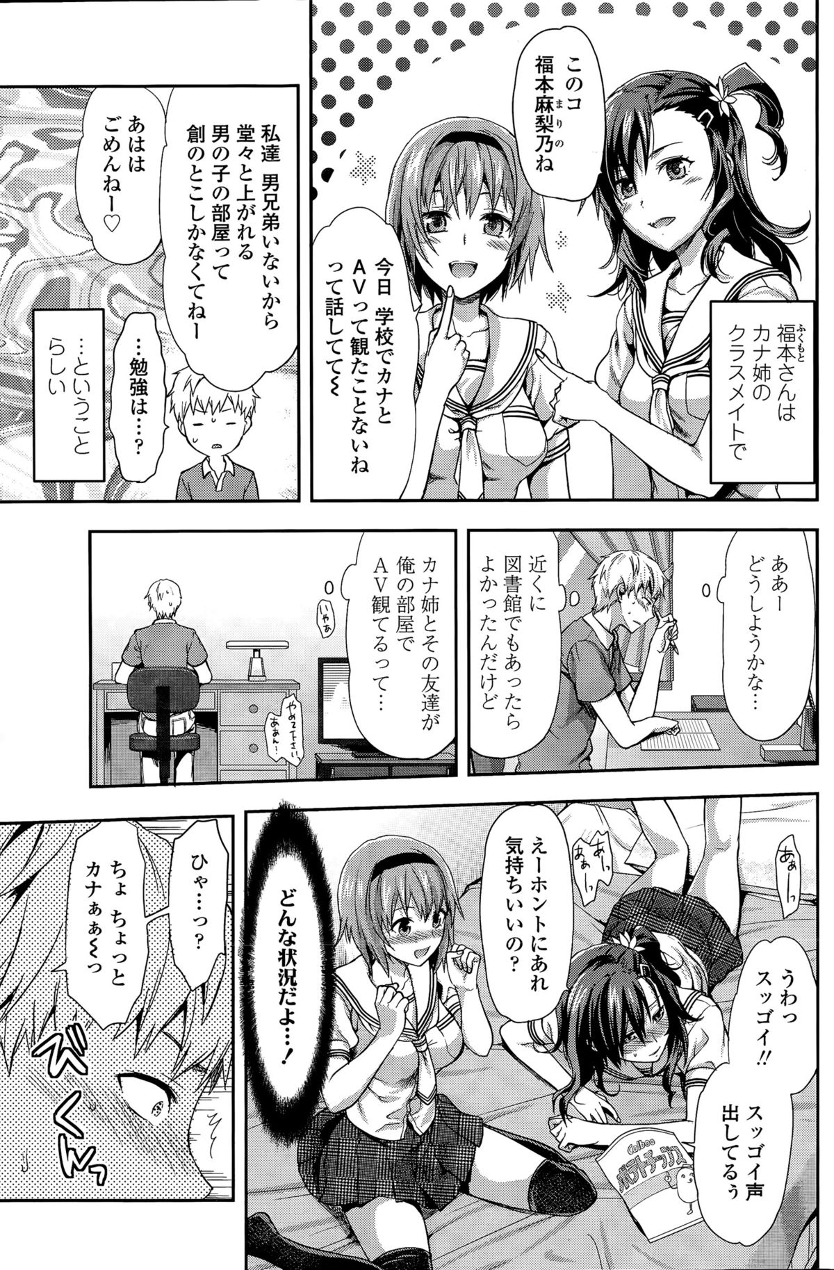 COMIC SIGMA 2015年11月号