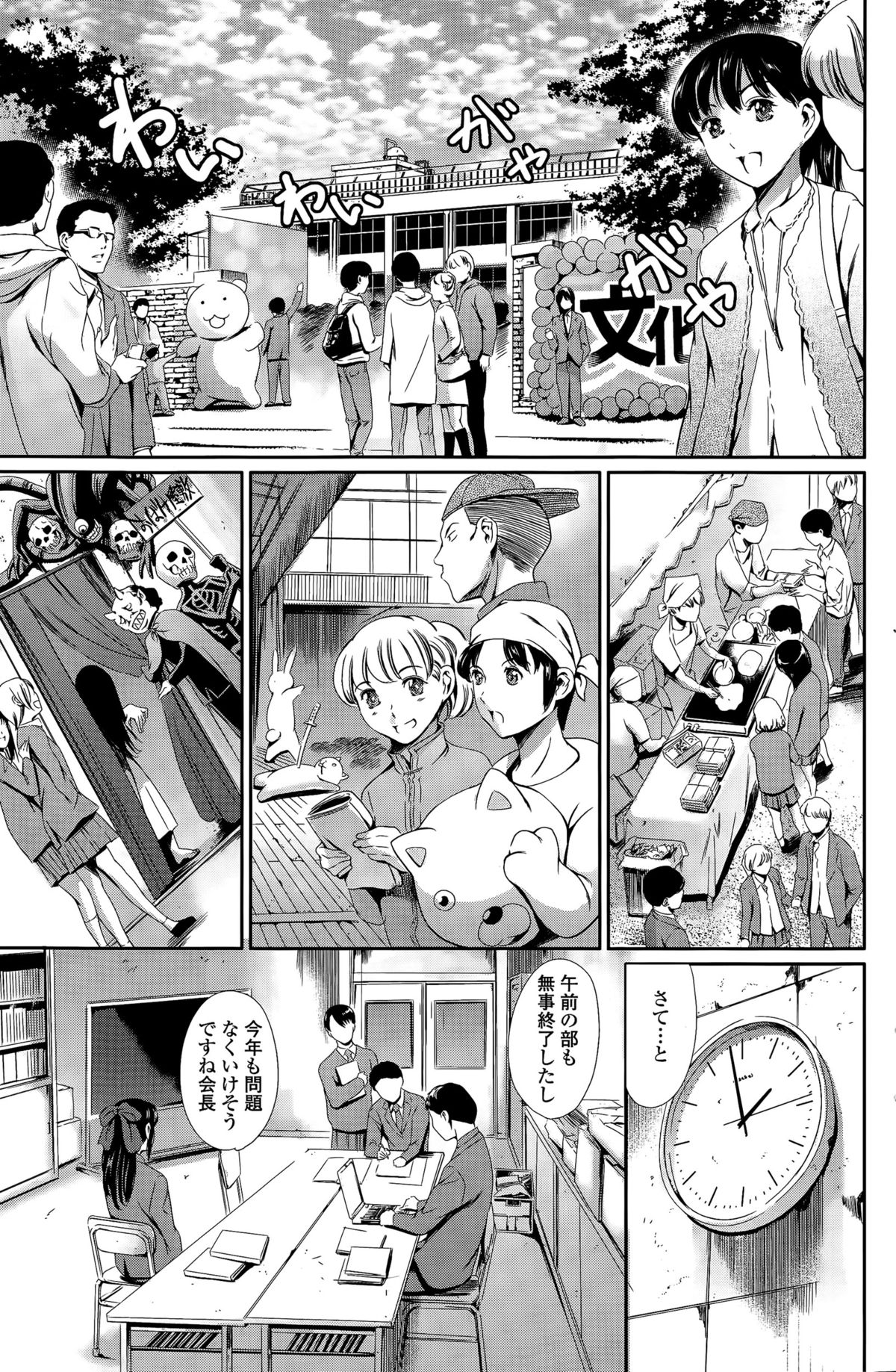 COMIC SIGMA 2015年11月号