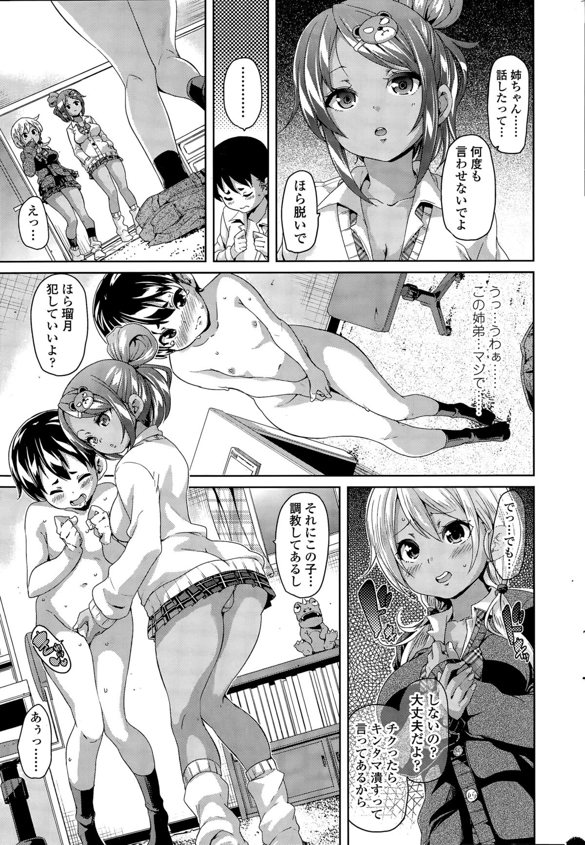 COMIC SIGMA 2015年11月号