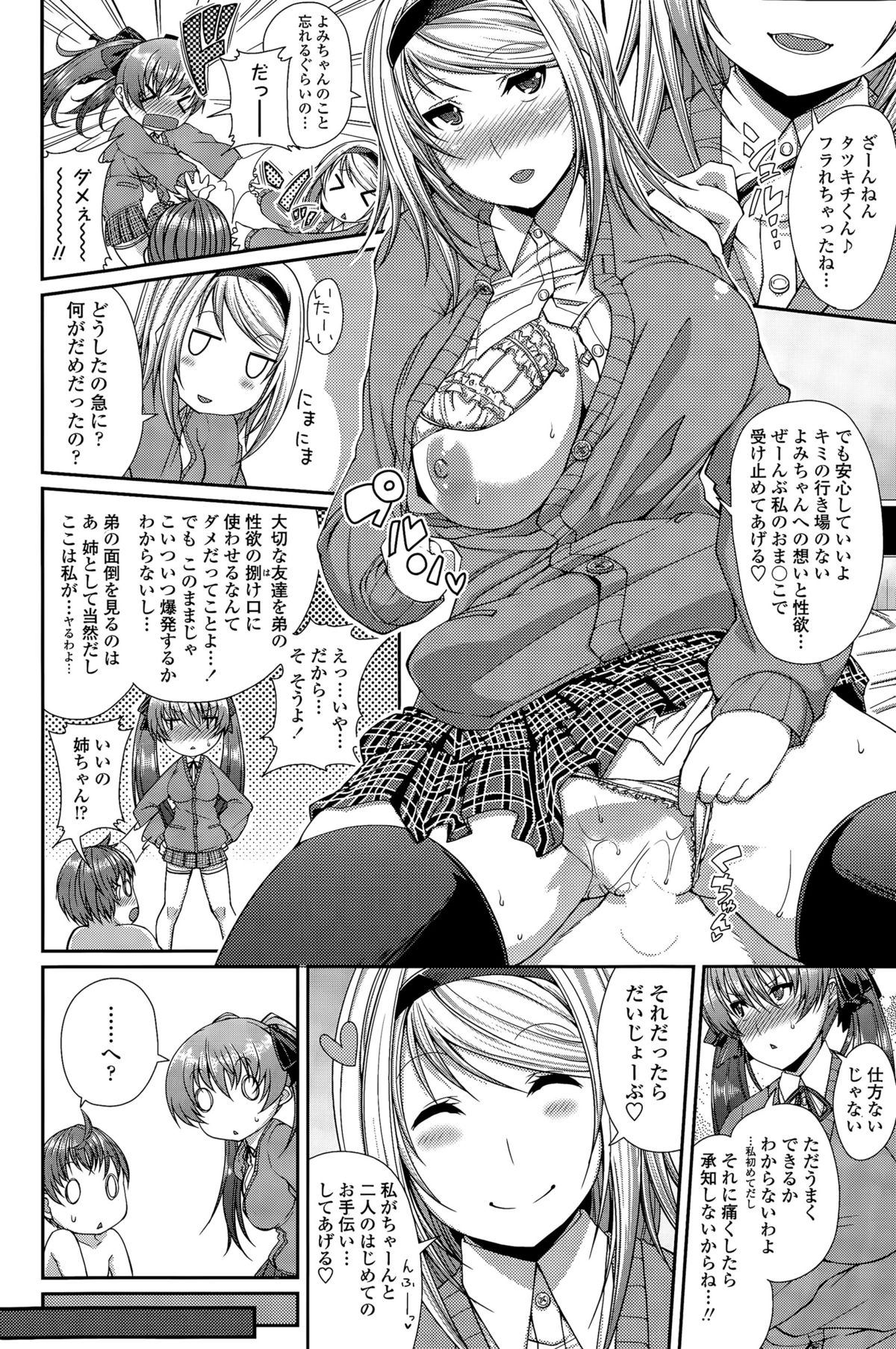 COMIC SIGMA 2015年11月号