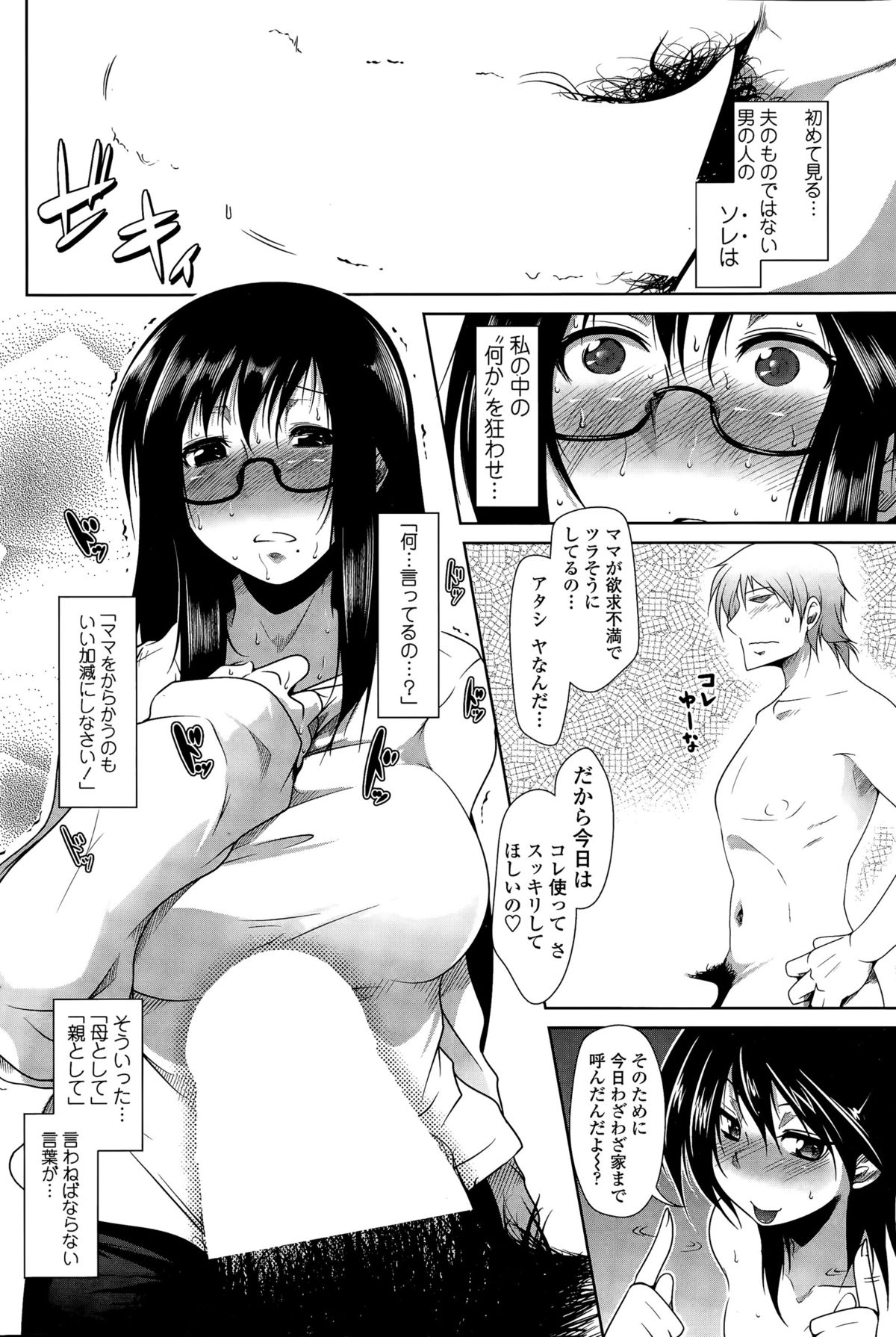 COMIC SIGMA 2015年11月号