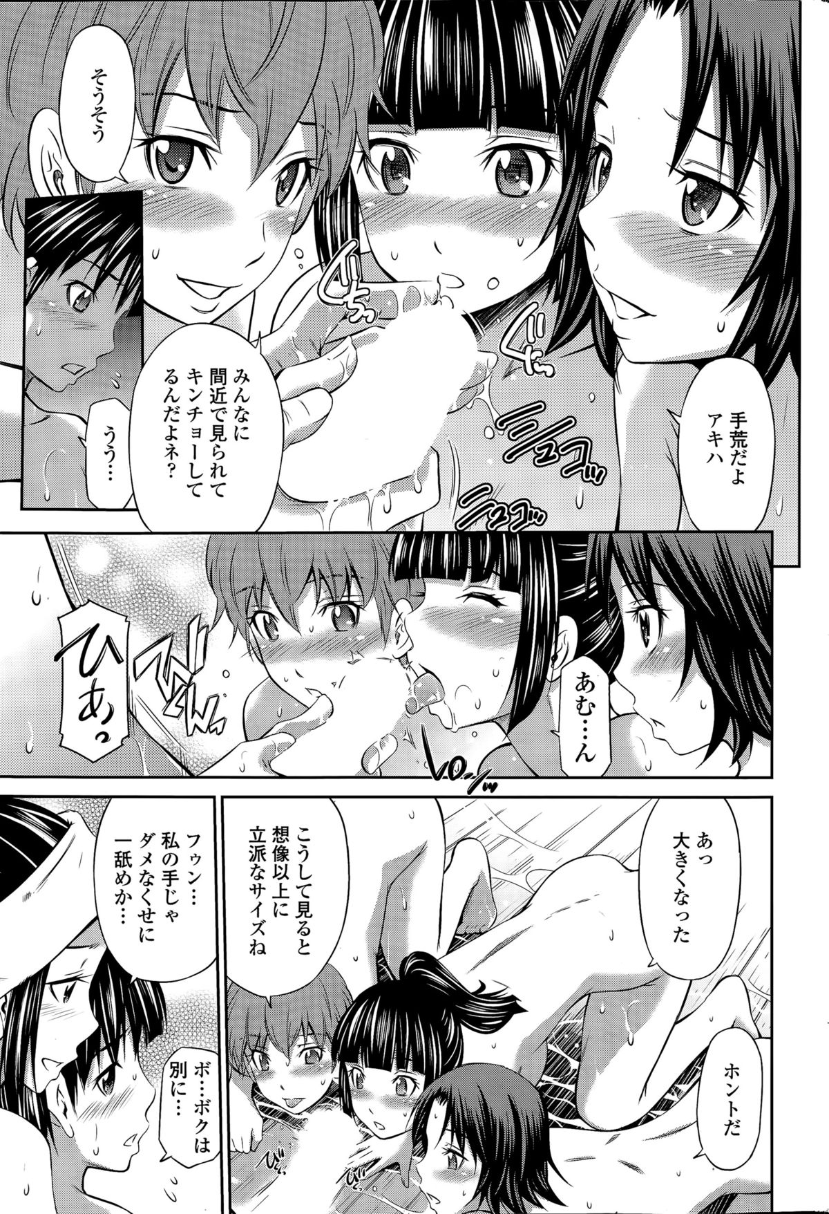 COMIC SIGMA 2015年11月号