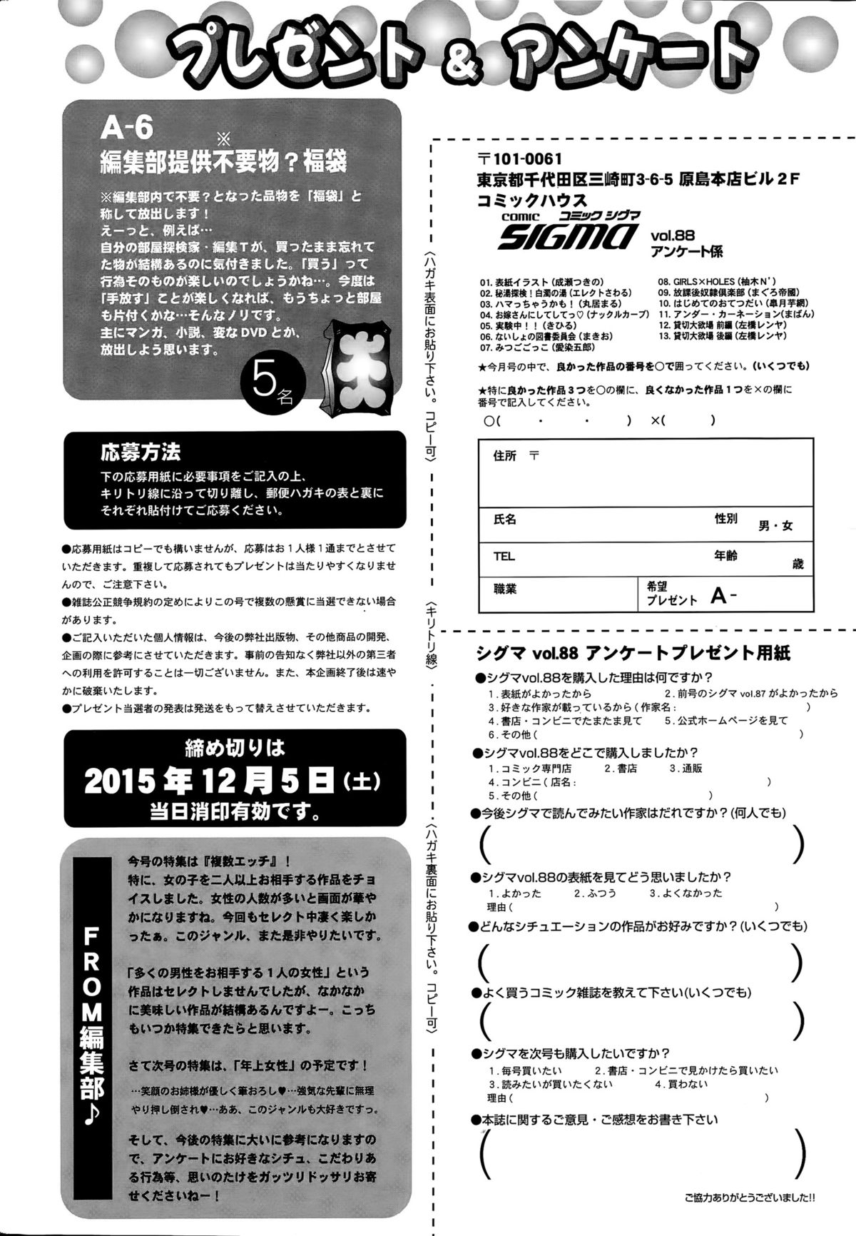 COMIC SIGMA 2015年11月号