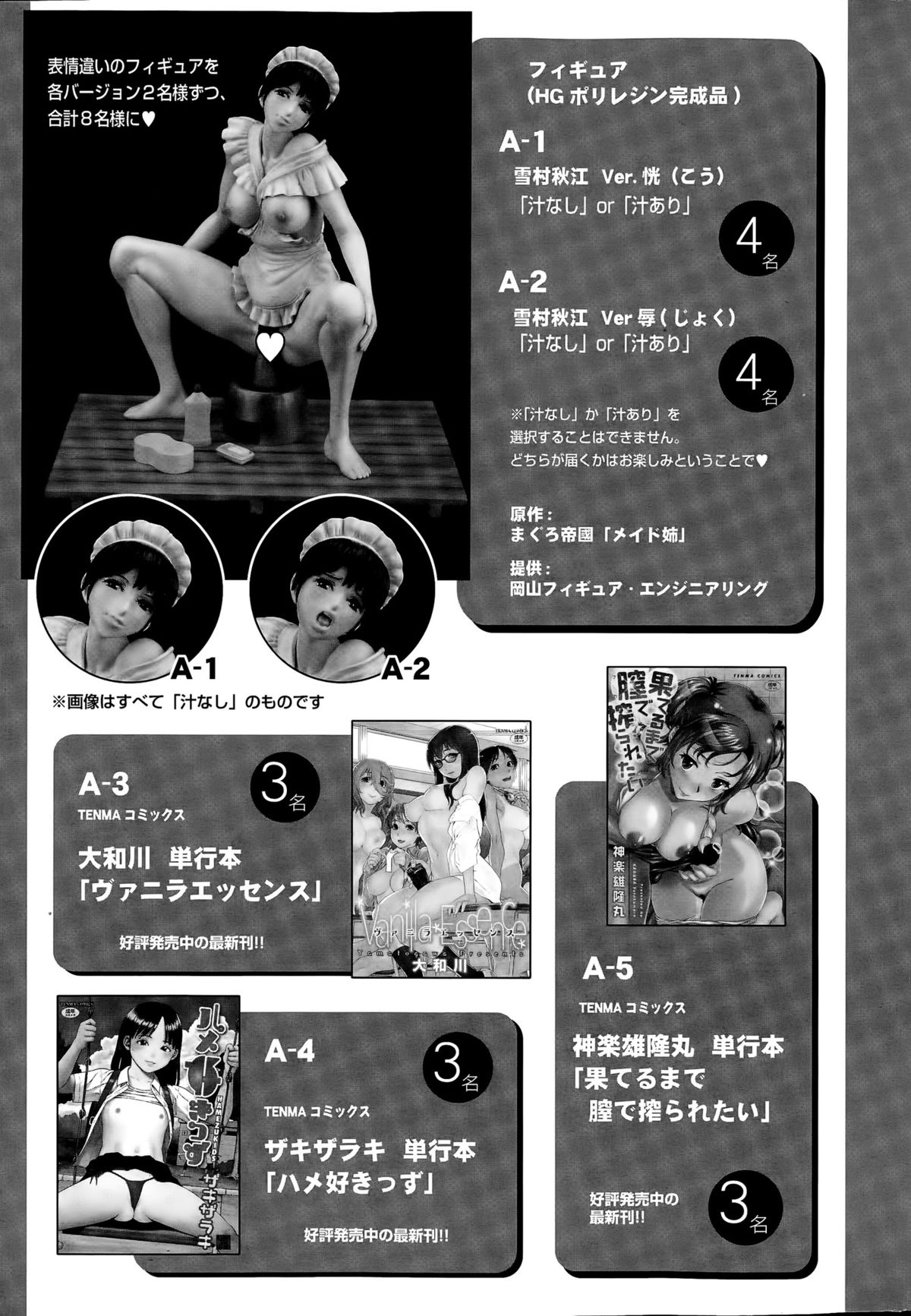 COMIC SIGMA 2015年11月号