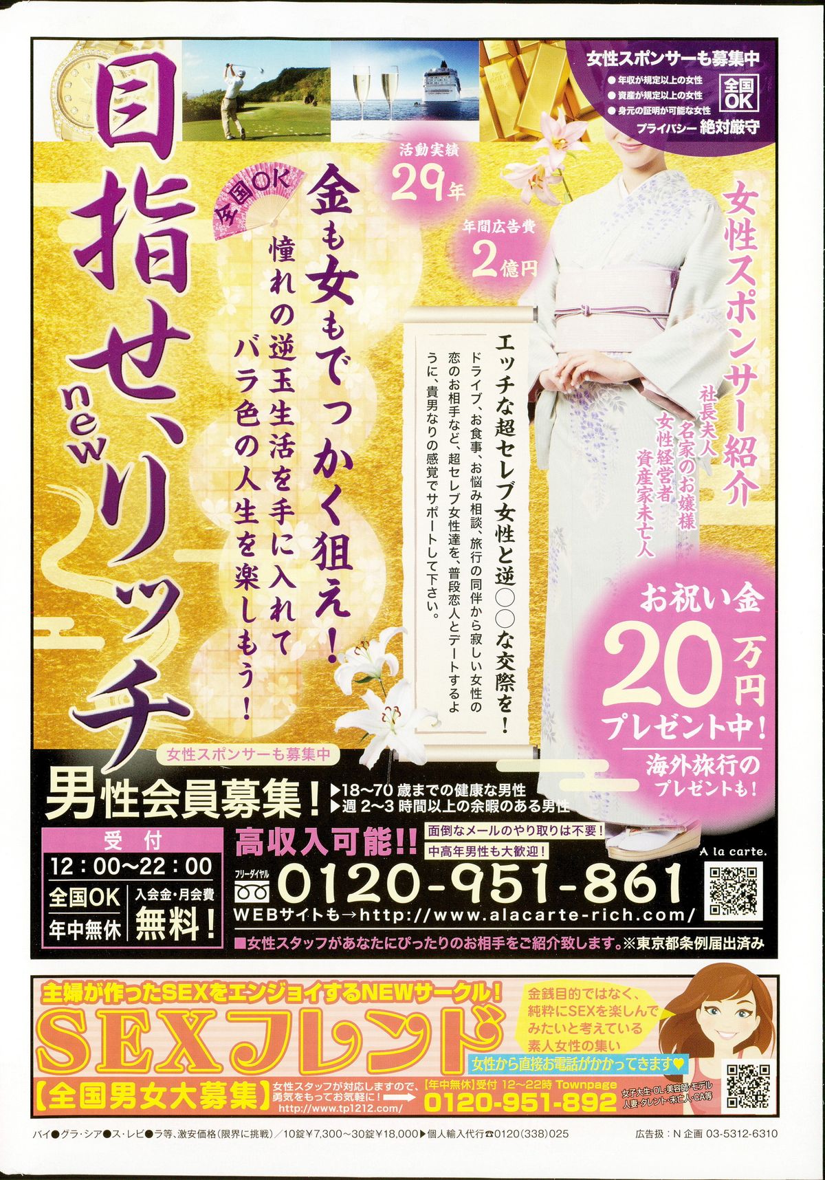 COMIC SIGMA 2015年11月号